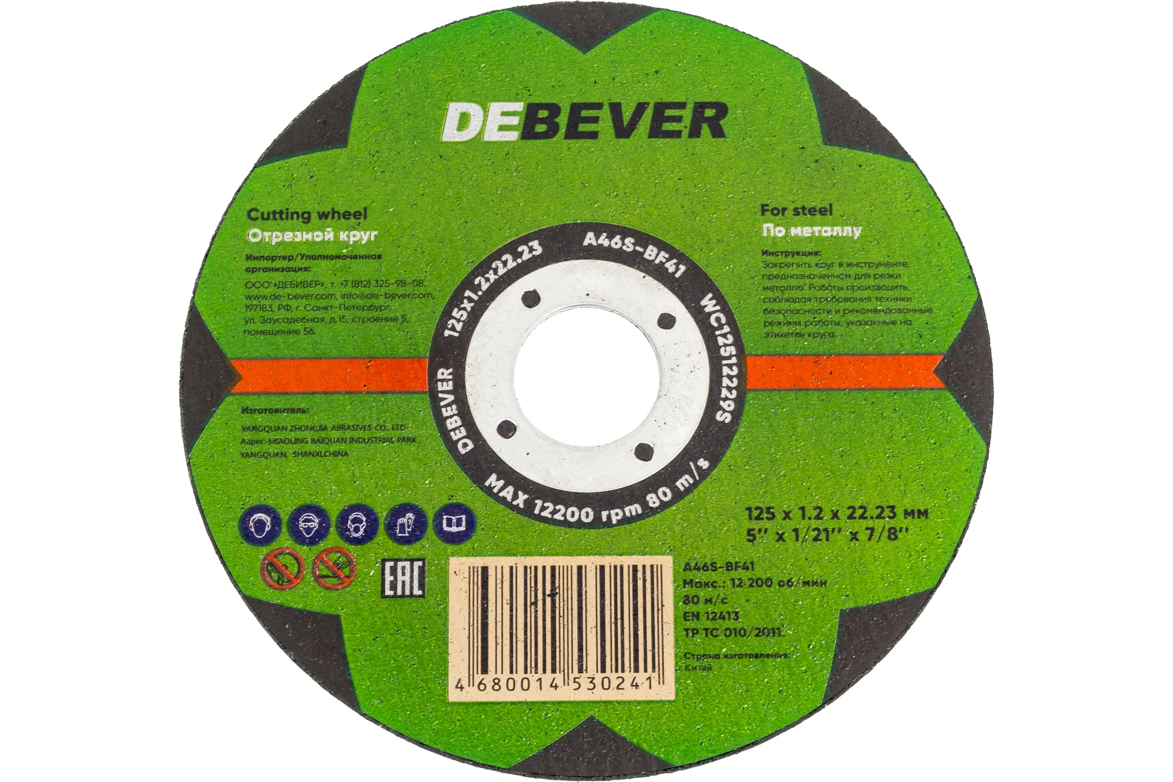 Диск отрезной по металлу (125х1.2х22 мм) Debever Machining Solutions NWC12512229S