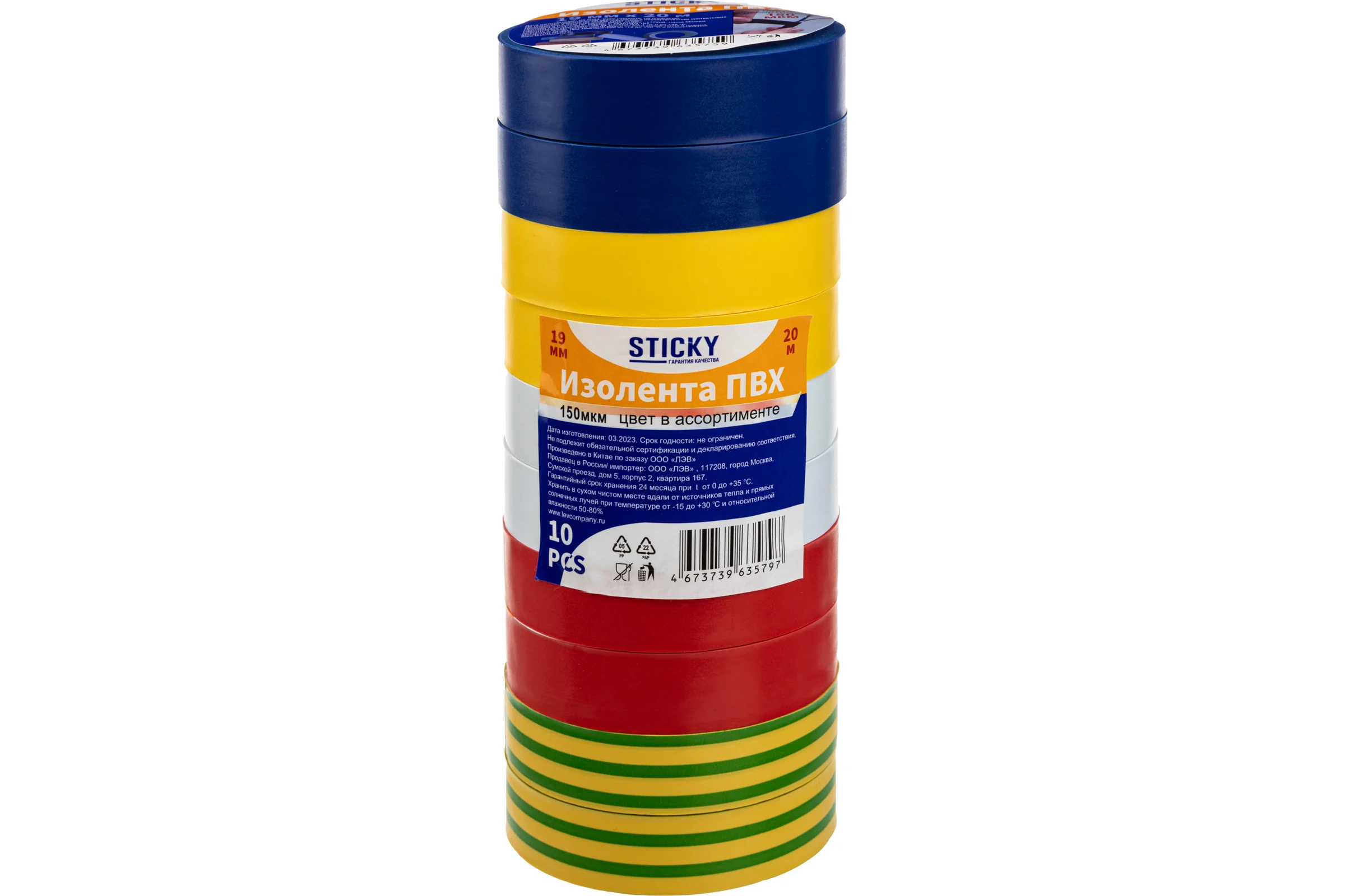 Изолента ПВХ STICKY 19 мм, 20 м цвет в ассортименте, спайка 10 шт 1039