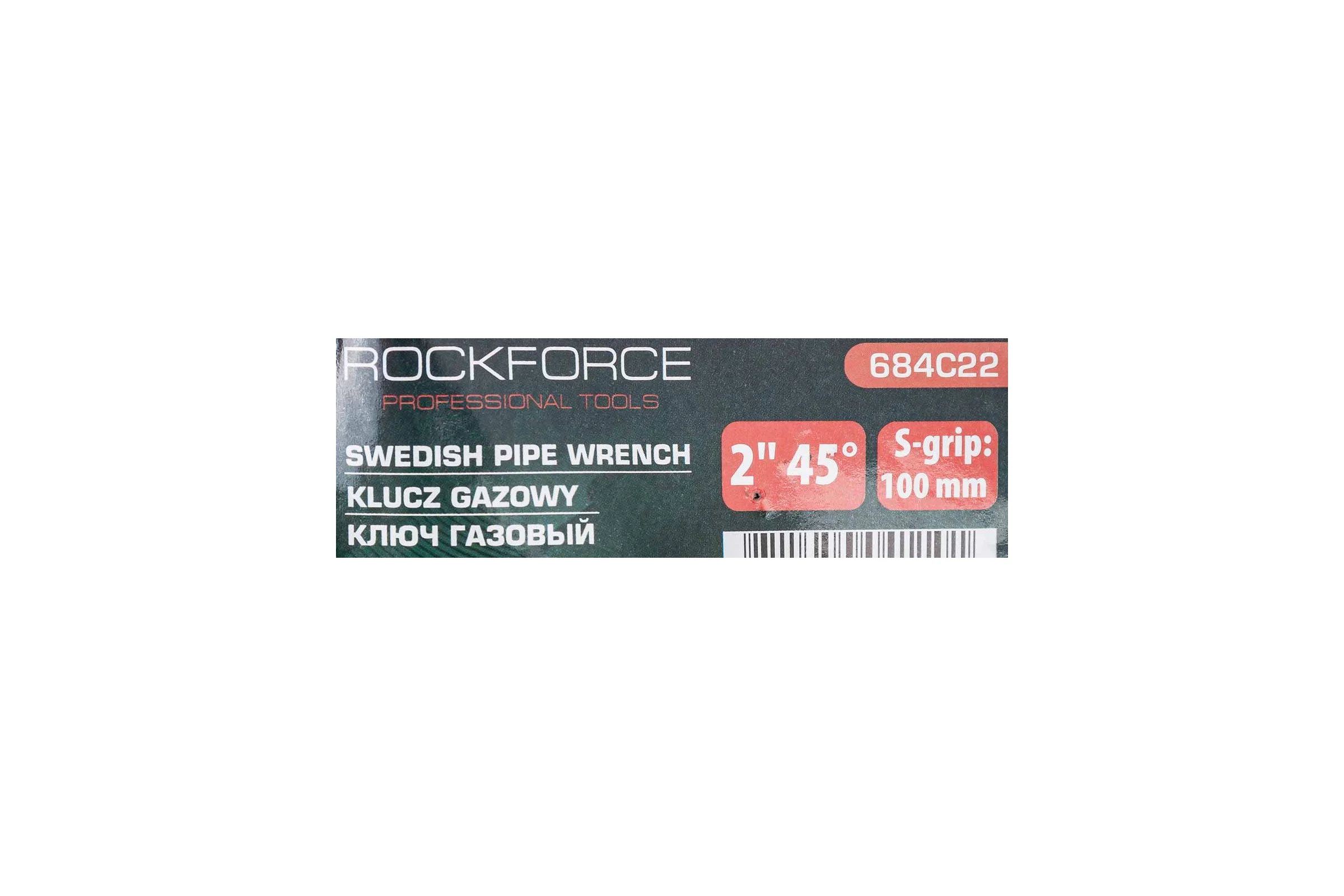 Ключ газовый Rockforce захват S-образный RF-684C22(16559)