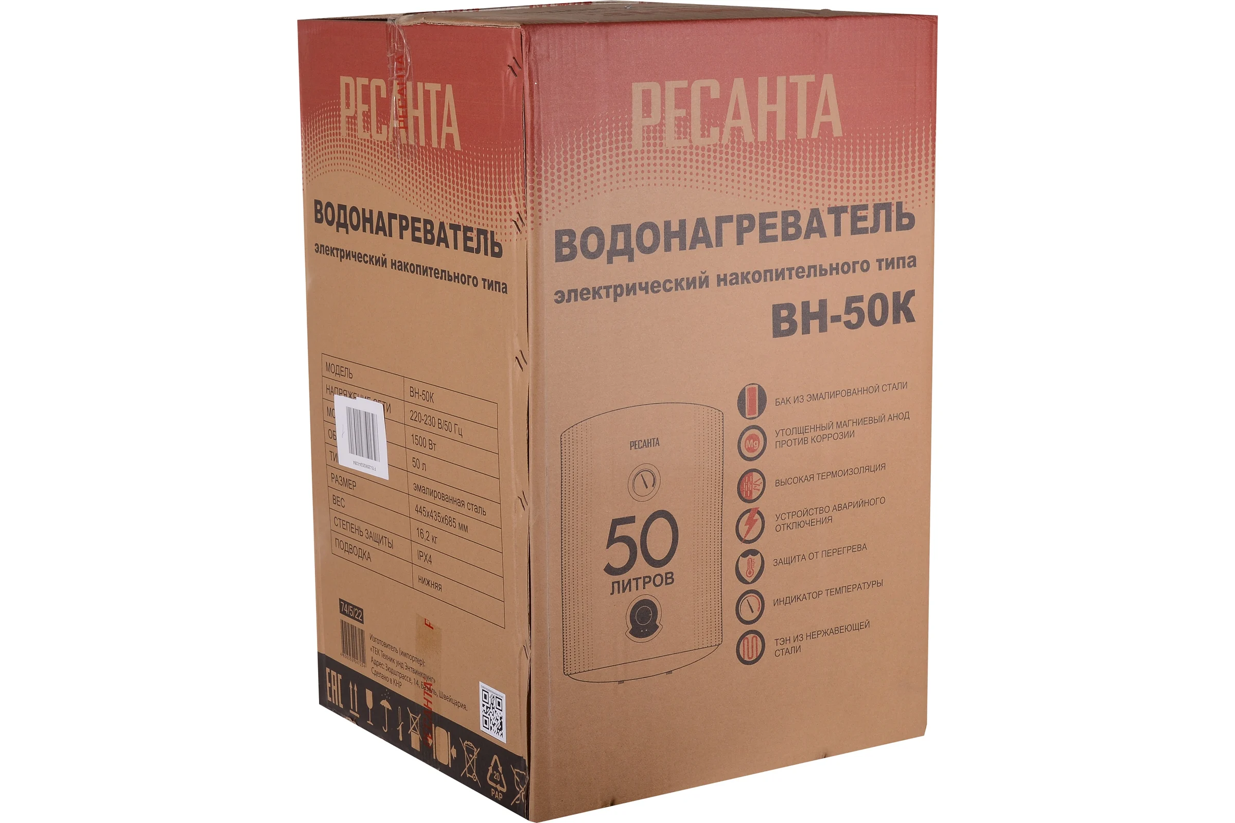 Водонагреватель накопительный круглый Ресанта ВН-50K 74/5/22