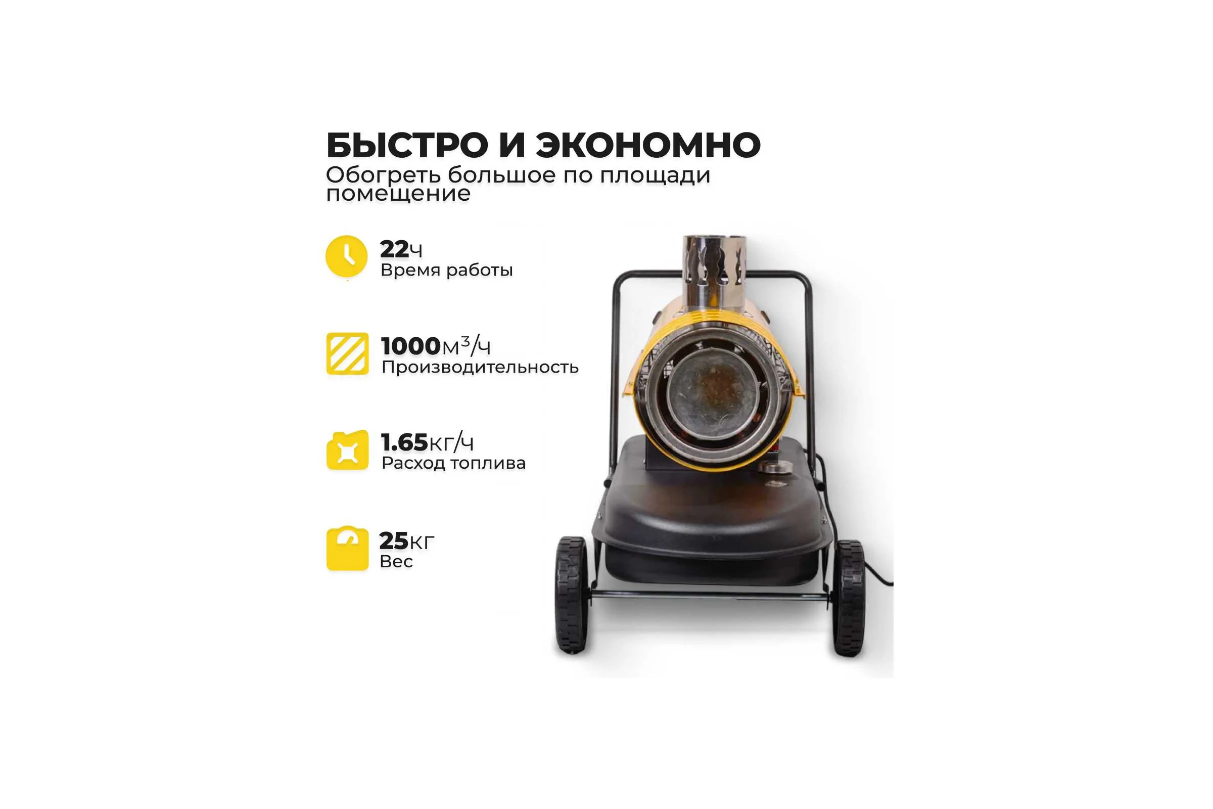 Тепловая дизельная пушка непрямого нагрева Eurolux ТДПН-EU-25000 67/1/54