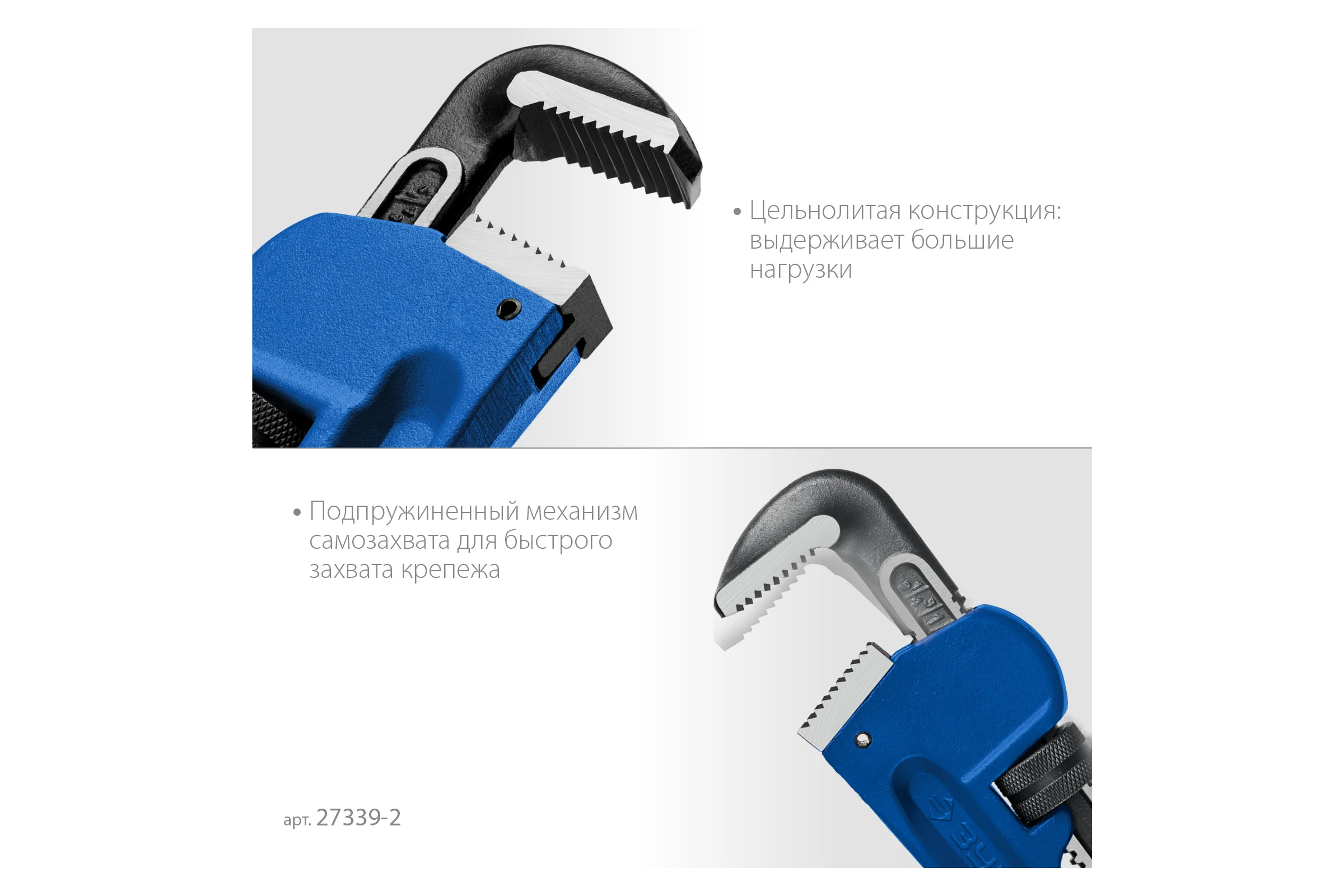 Трубный разводной ключ ЗУБР Стиллсон, 2" 27339-2_z02