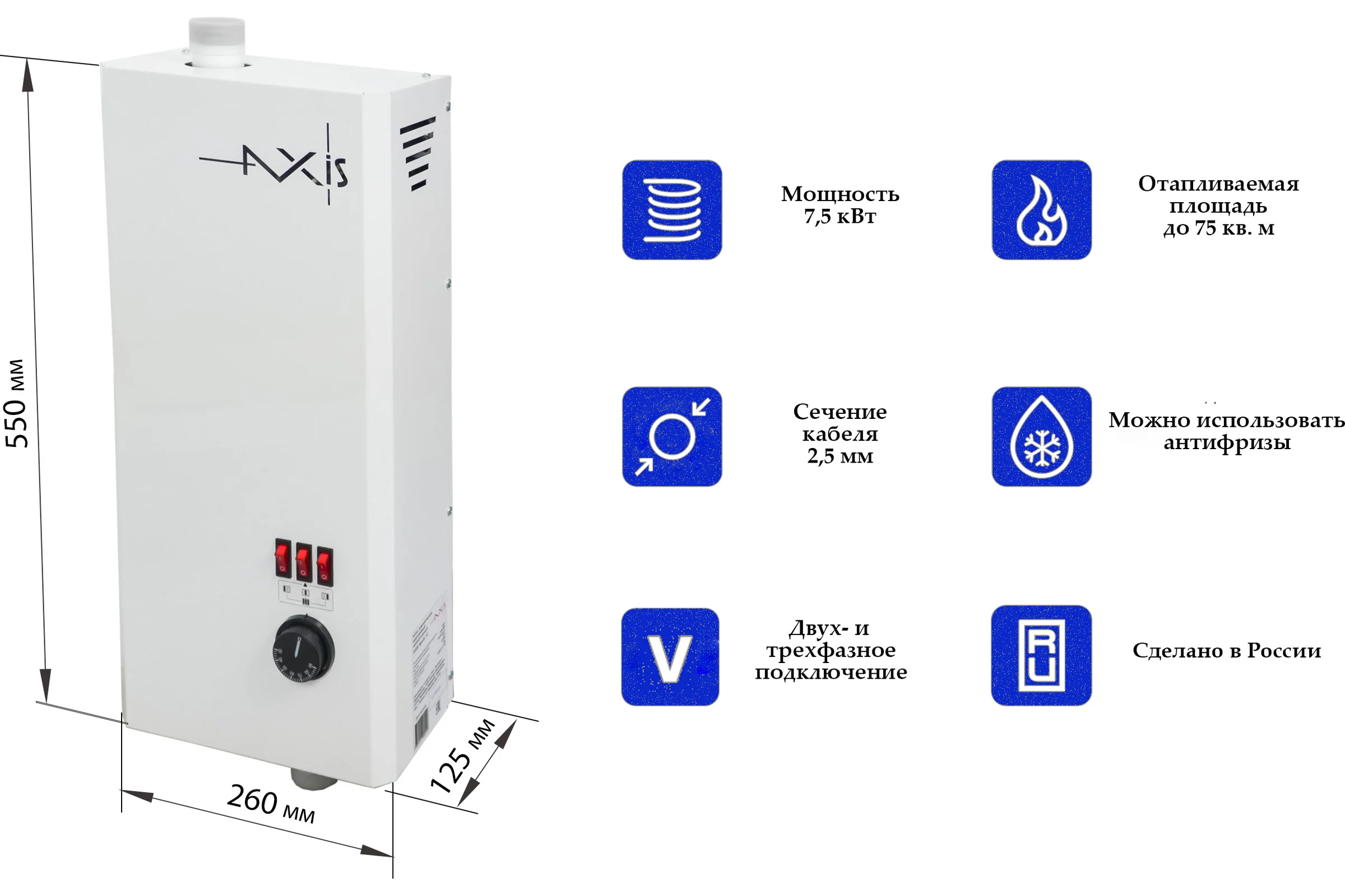 Котел электрический AXIS Spark 7.5 Axis-E1-07-00