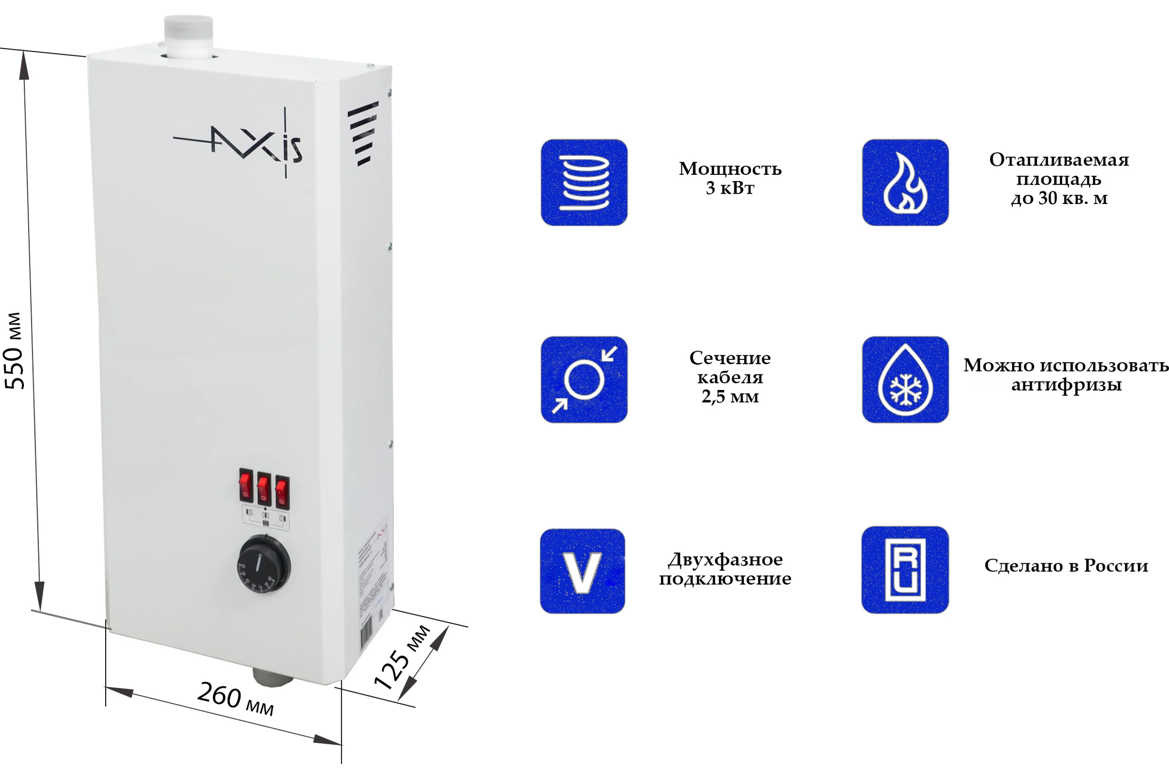 Котел электрический AXIS Spark 3 AXIS-E1-03-00