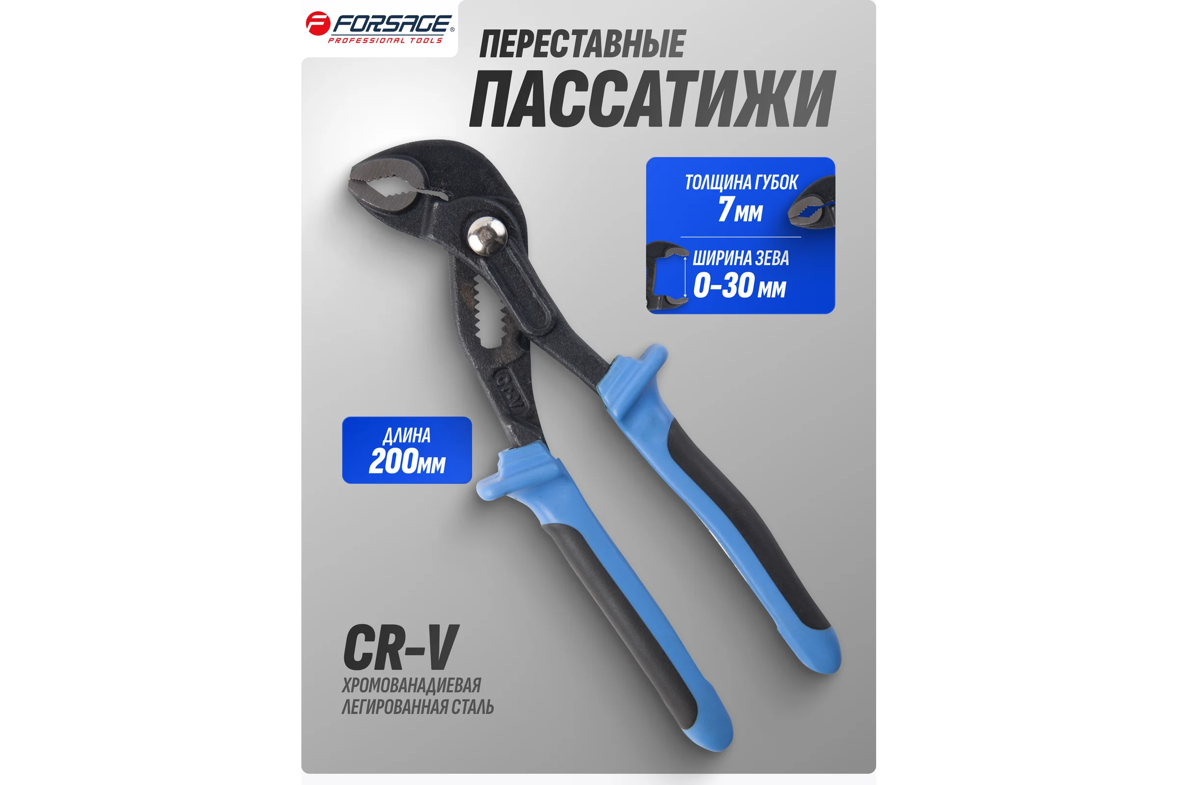 Переставные сантехнические пассатижи Forsage F-613200J(26533)