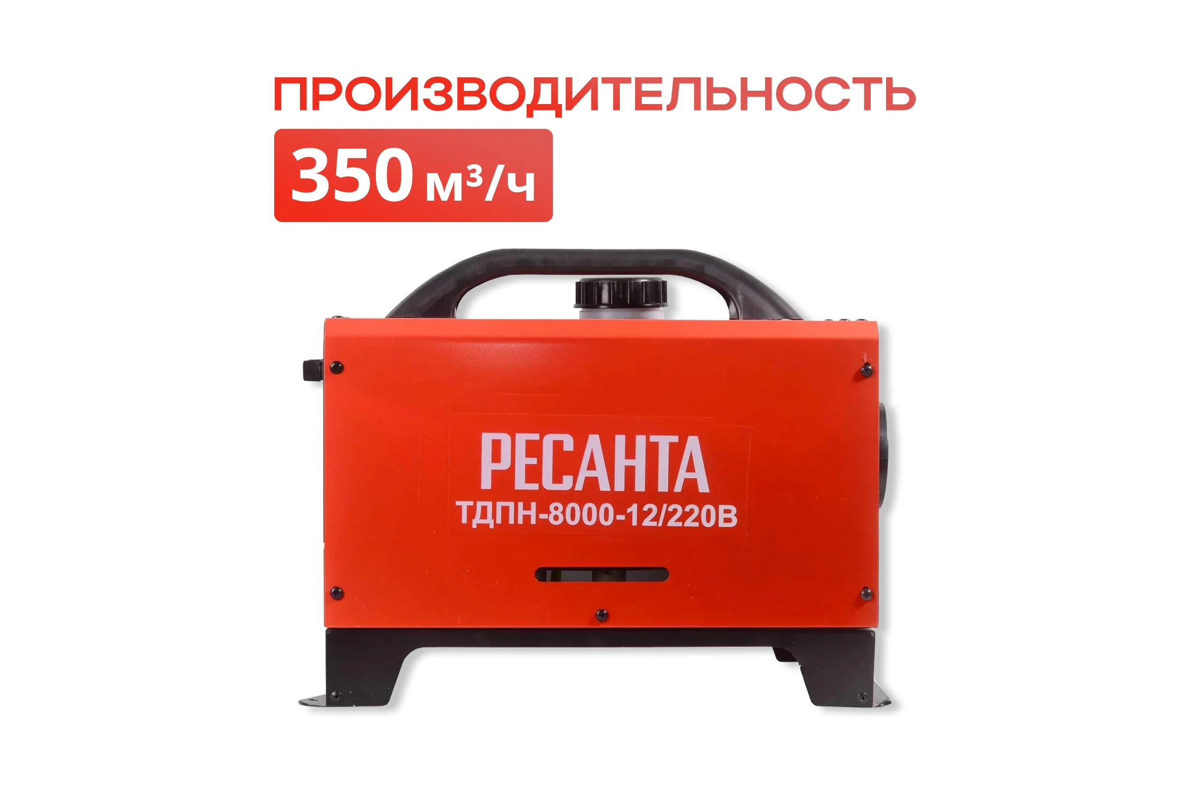 Тепловая дизельная пушка непрямого нагрева Ресанта ТДПН-8000-12/220В 67/1/55