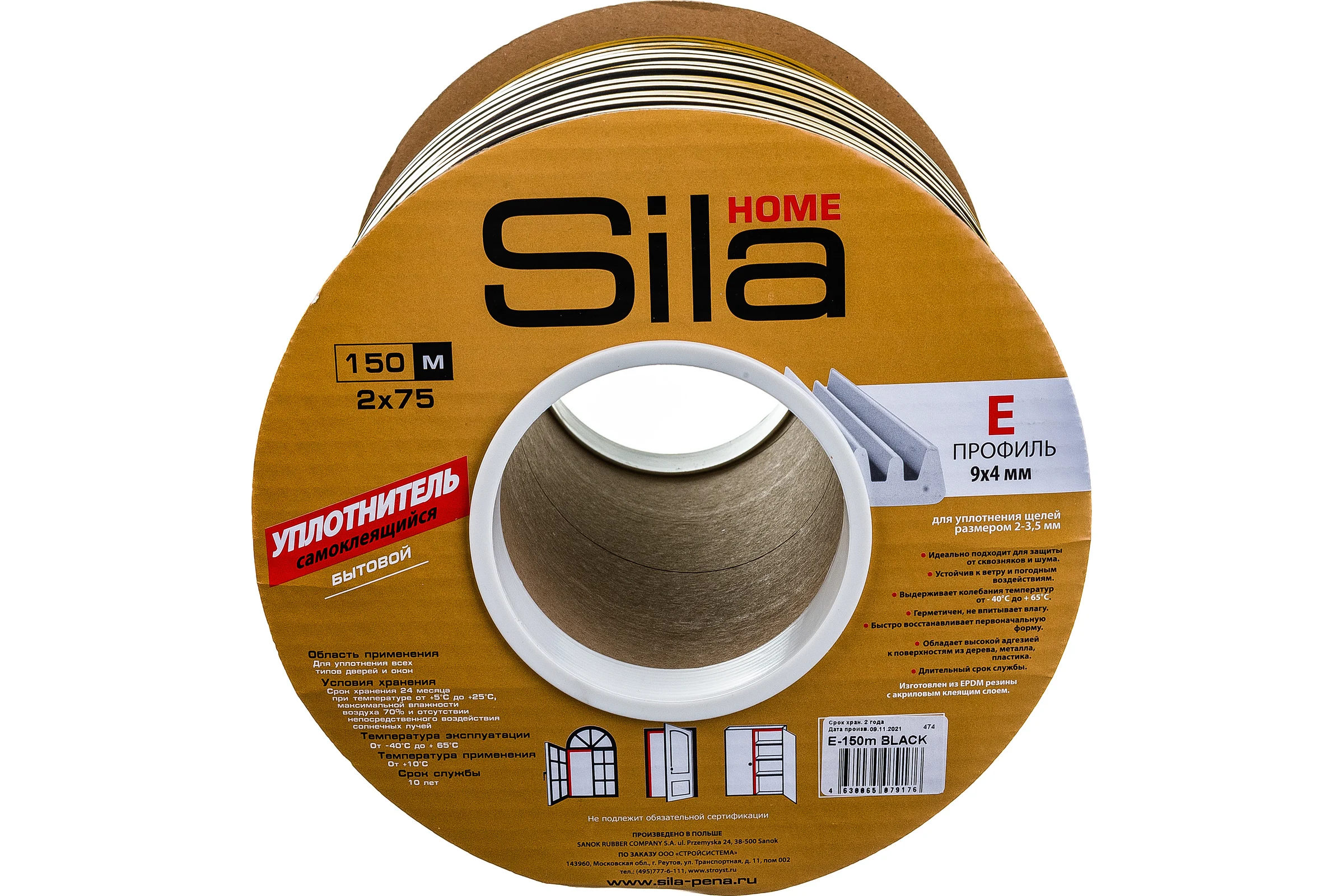 Самоклеящийся уплотнитель Sila Home Е150м, 9х4мм, черный, 40X (S) 40X