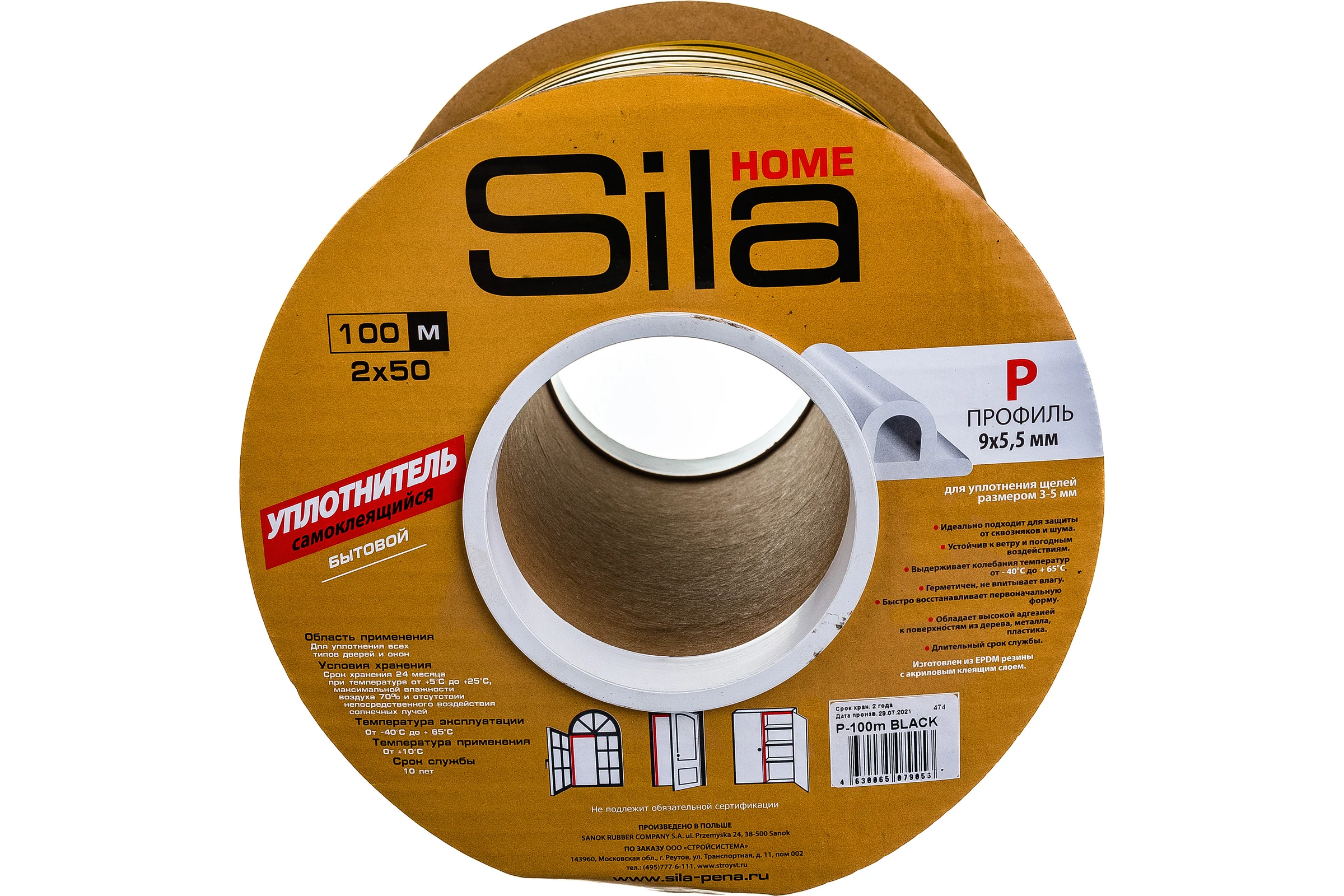 Самоклеящийся уплотнитель Sila Home Р100м, 9х5,5мм, черный, 39X (S) 39X