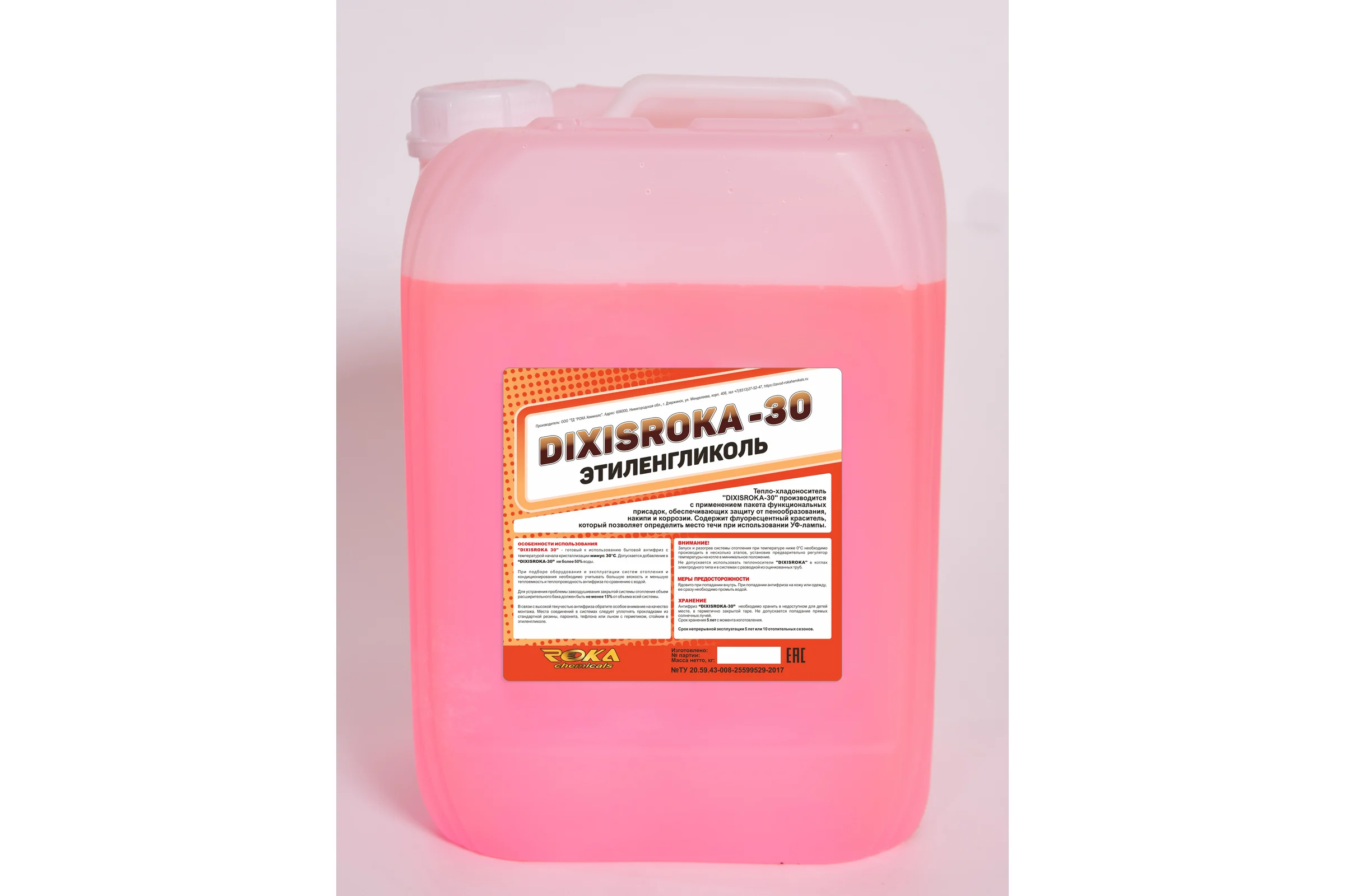 Теплоноситель DIXISROKA -30 канистра 10 кг, этиленгликоль D3010