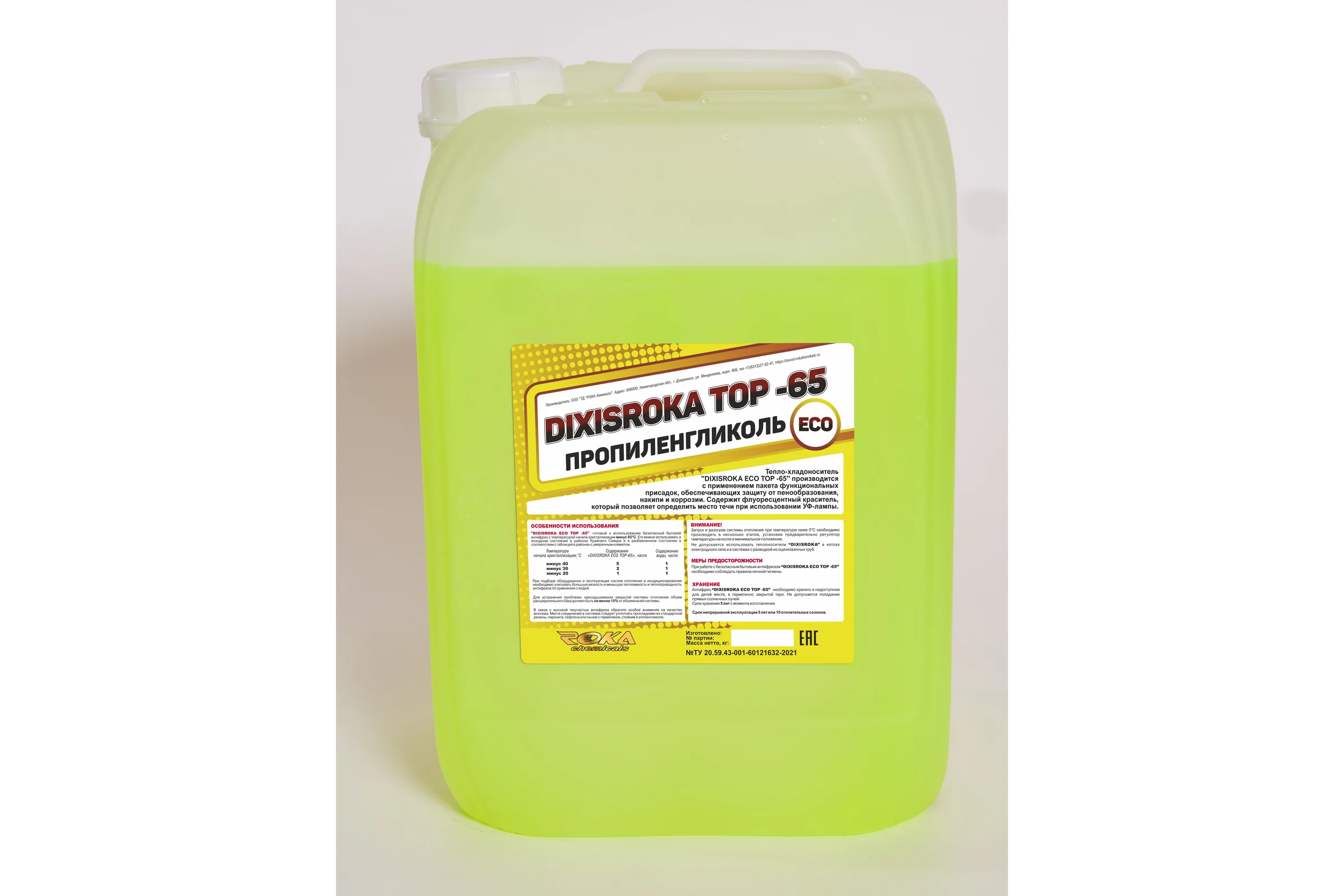 Теплоноситель DIXISROKA ECO TOP-65 канистра 10 кг, пропиленглиноль DT6510