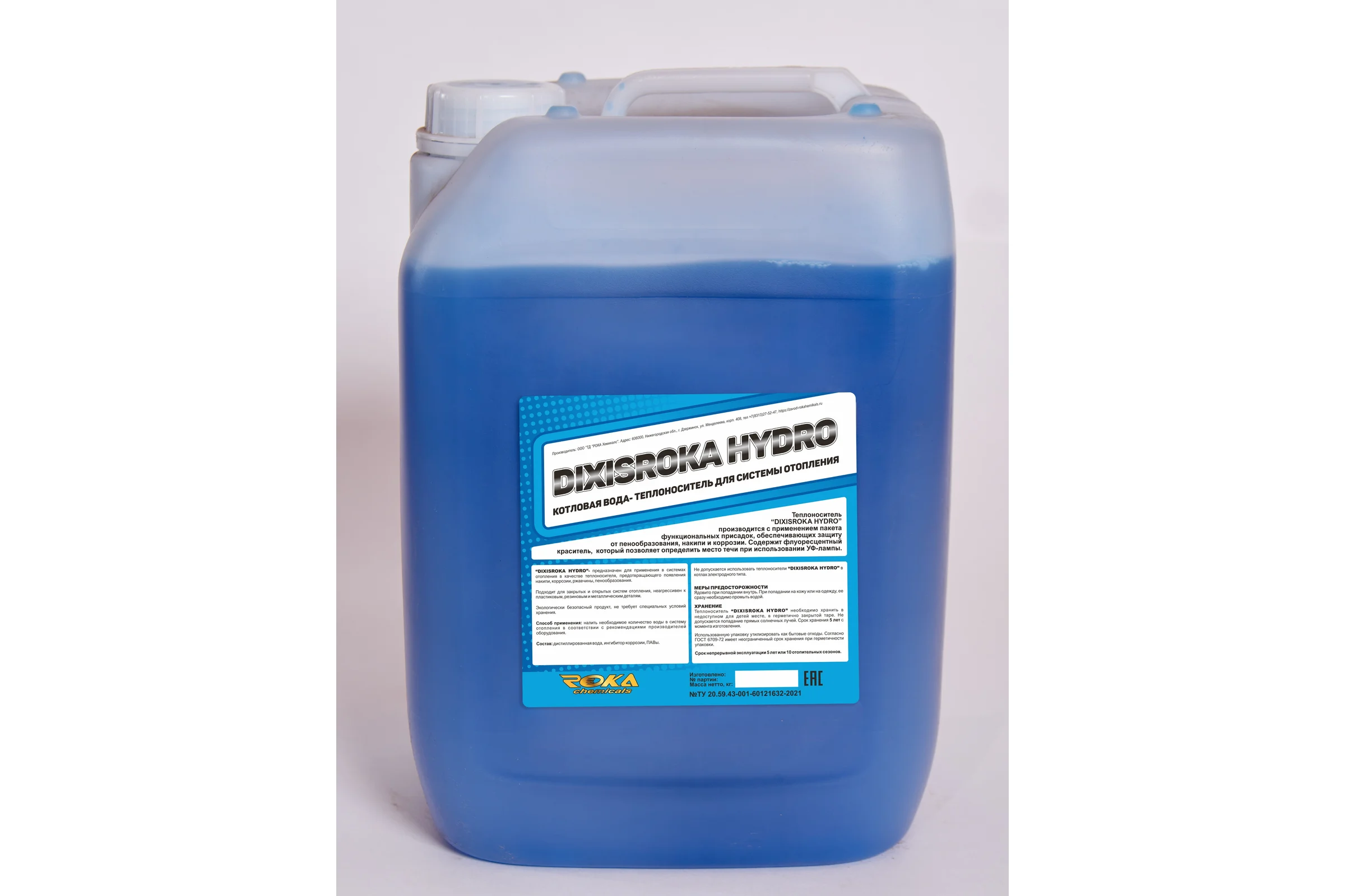 Котловая вода DIXISROKA HYDRO канистра 50 кг DH50