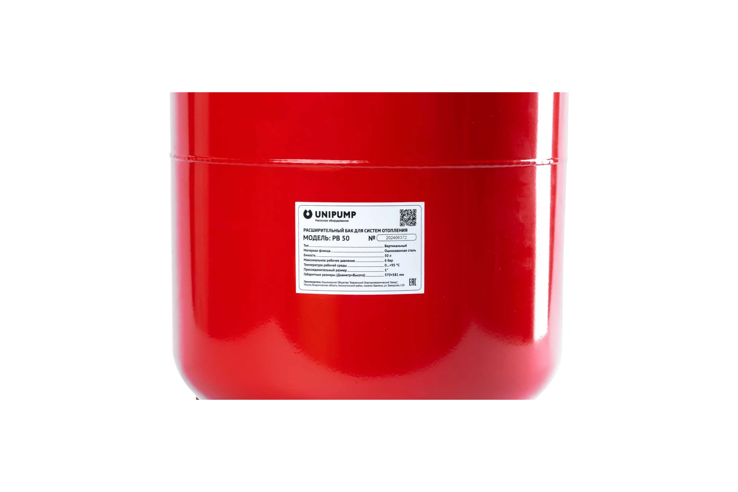 Расширительный бак вертикальный UNIPUMP РВ 50, БЭЗ 59350