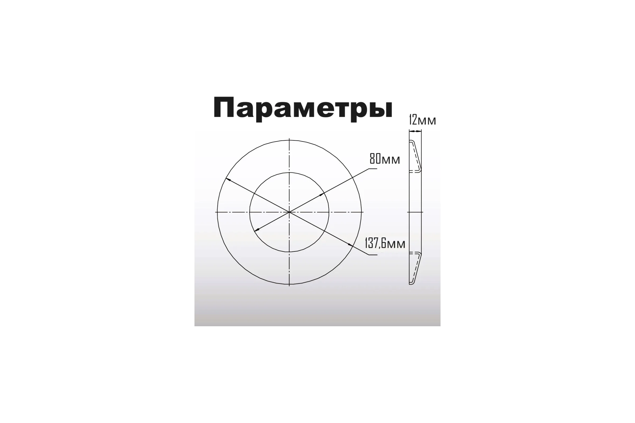 Накладка декоративная для дымохода VIVALDO d80 мм ШГ111139