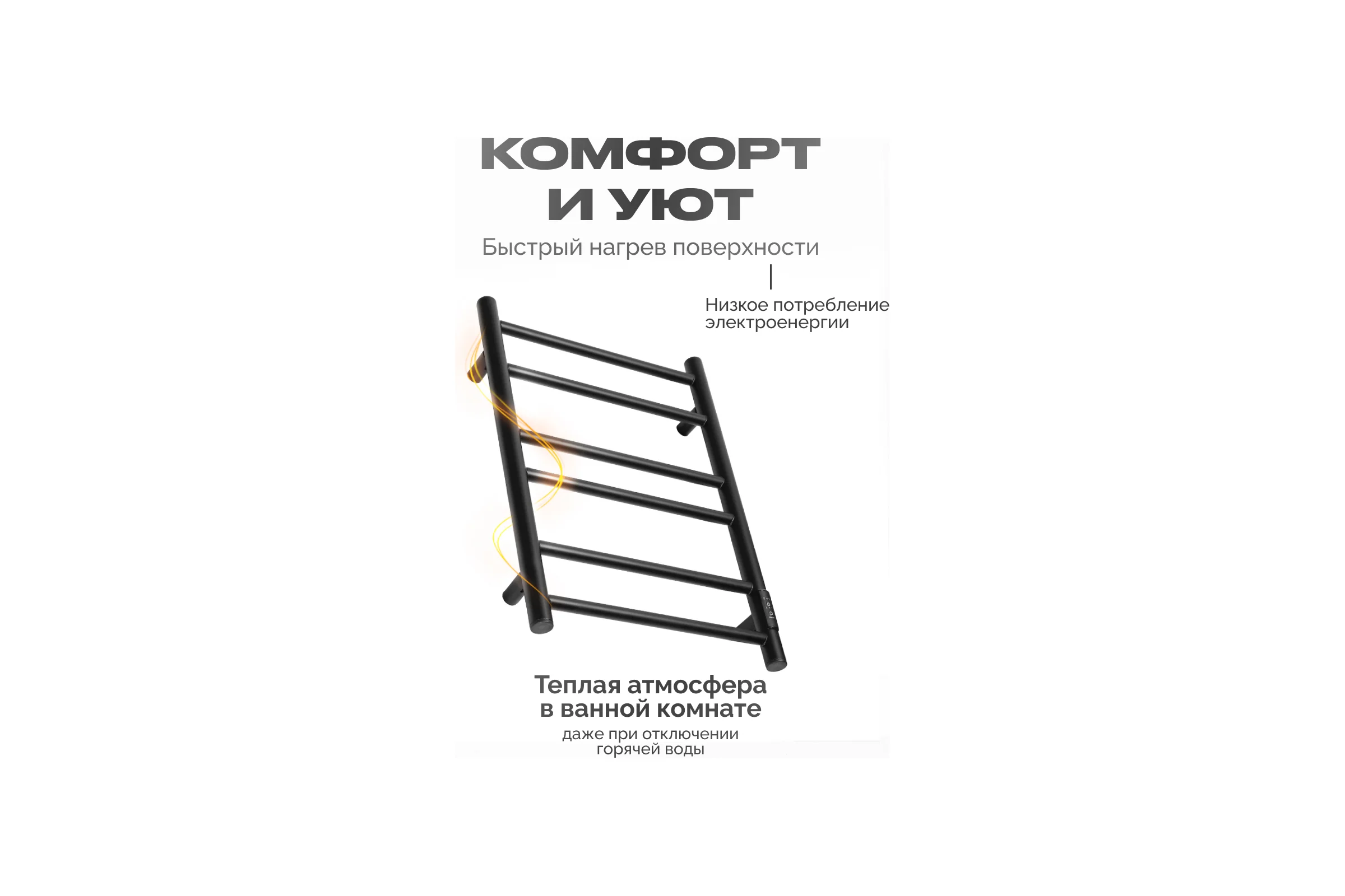 Полотенцесушитель BAUMARK Corral 60/40 Электрический чёрный матовый BM03064H