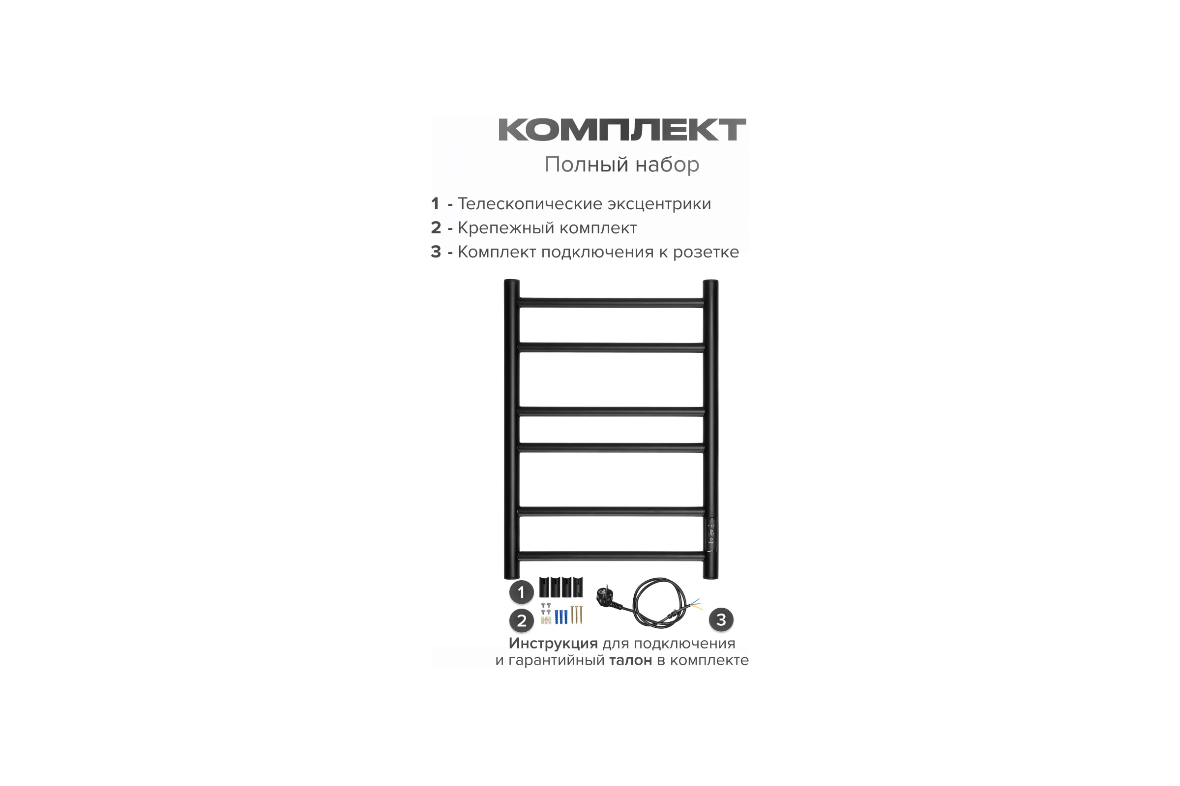 Полотенцесушитель BAUMARK Corral 60/40 Электрический чёрный матовый BM03064H