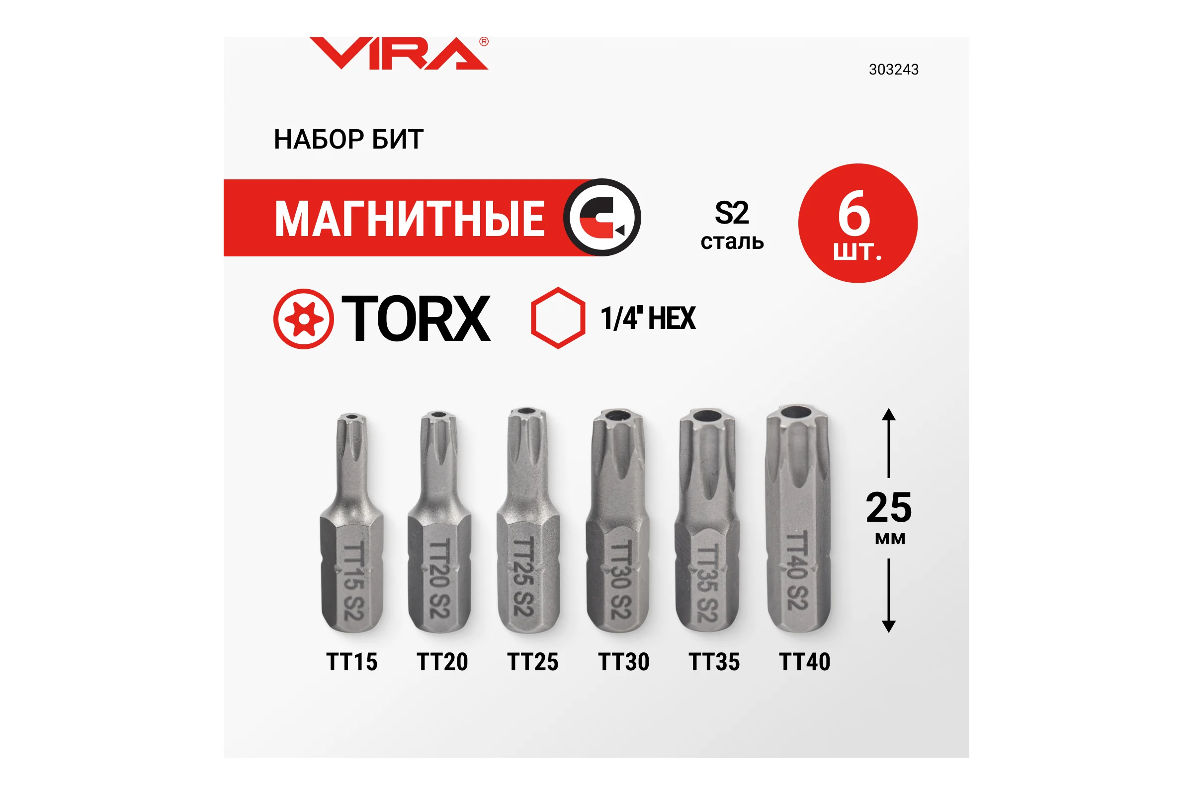 Набор бит TORX, 25 мм, 6 шт VIRA 303243