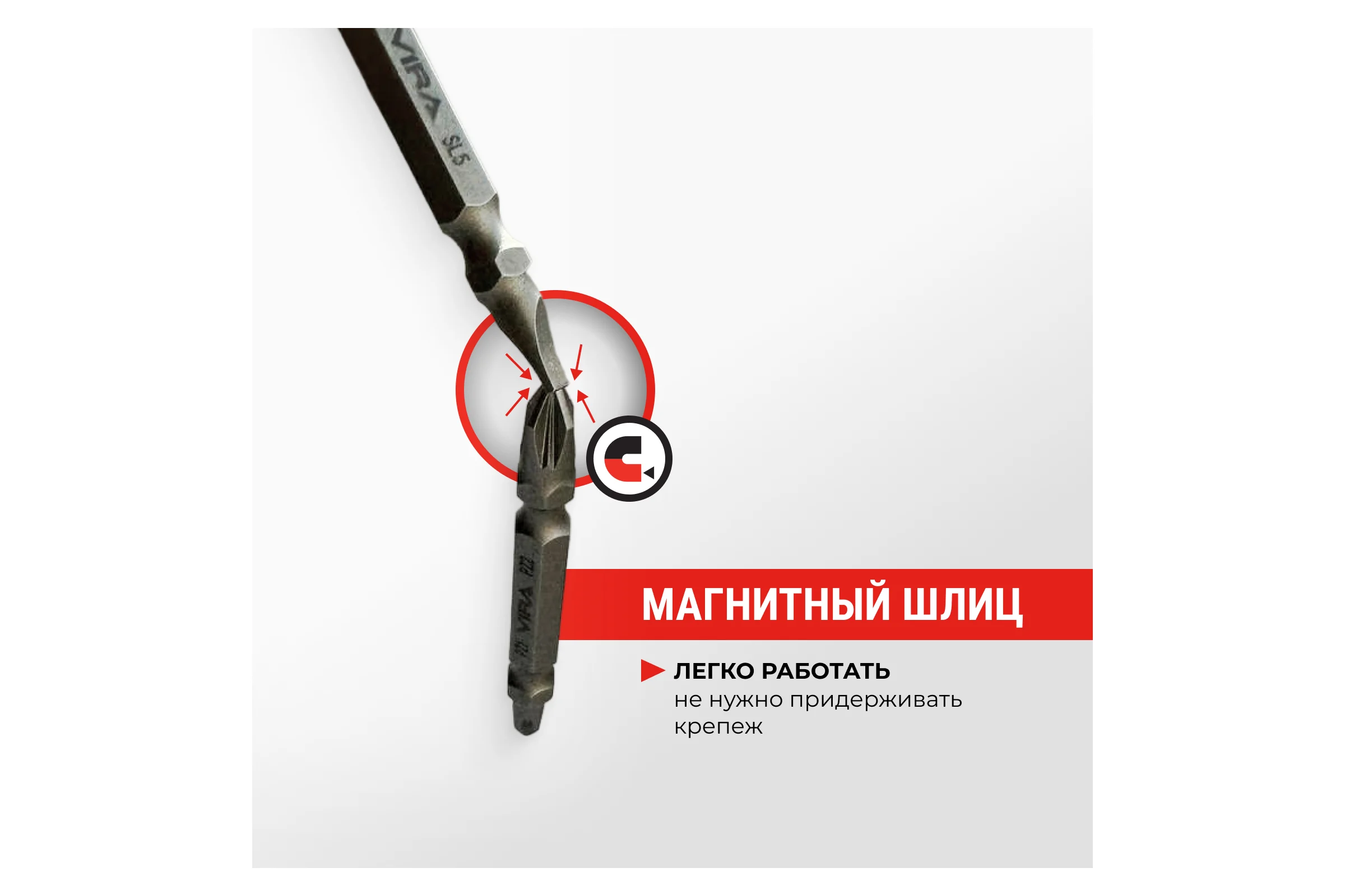 Набор бит для шуруповерта магнитные двусторонних VIRA S2 PH PZ SL TORX HEX 10 шт 554197