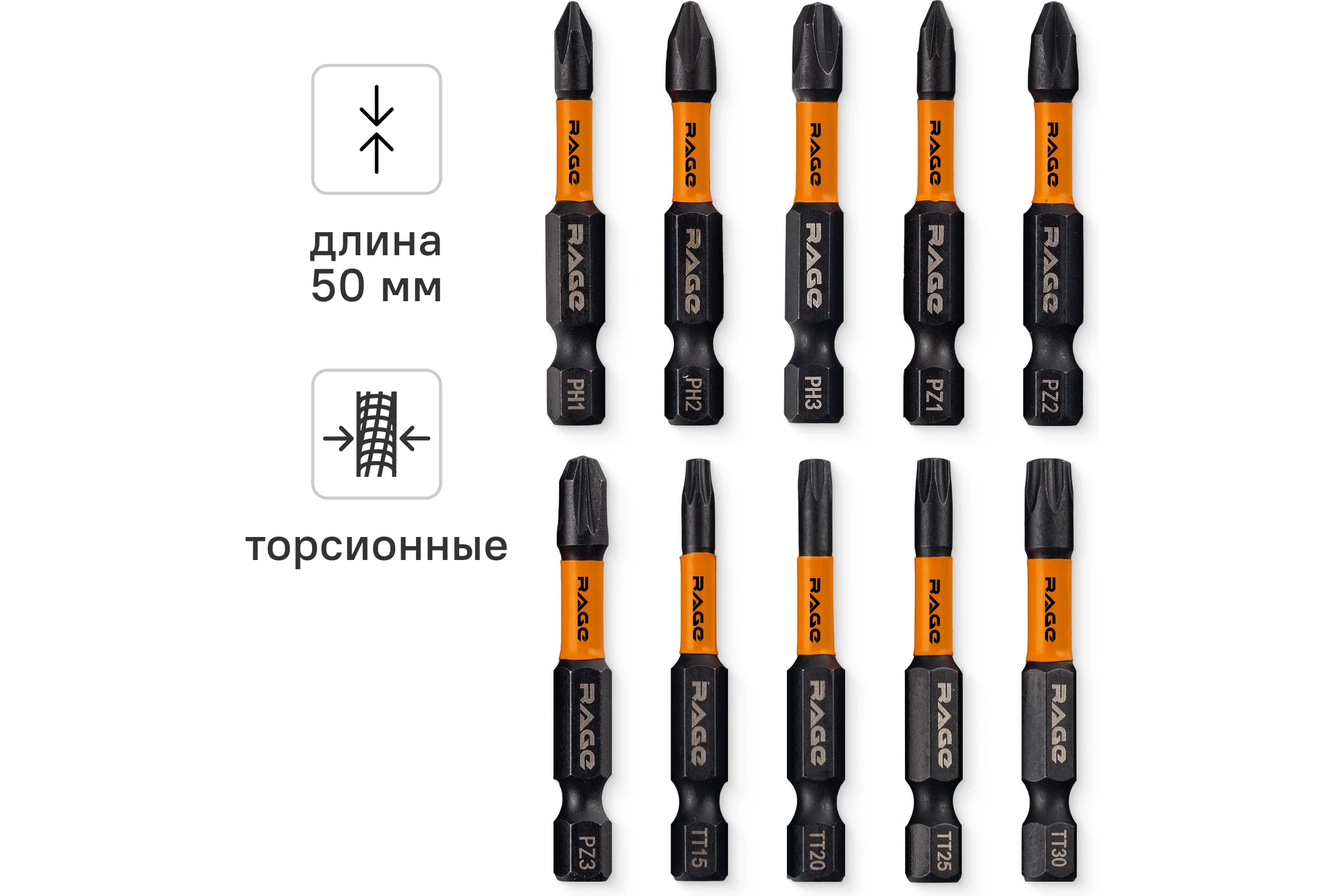 Набор бит ударных IMPACT RAGE By VIRA  S2 TORX Т6; ТТ от 7 до 40x50 мм, 10 шт 554193