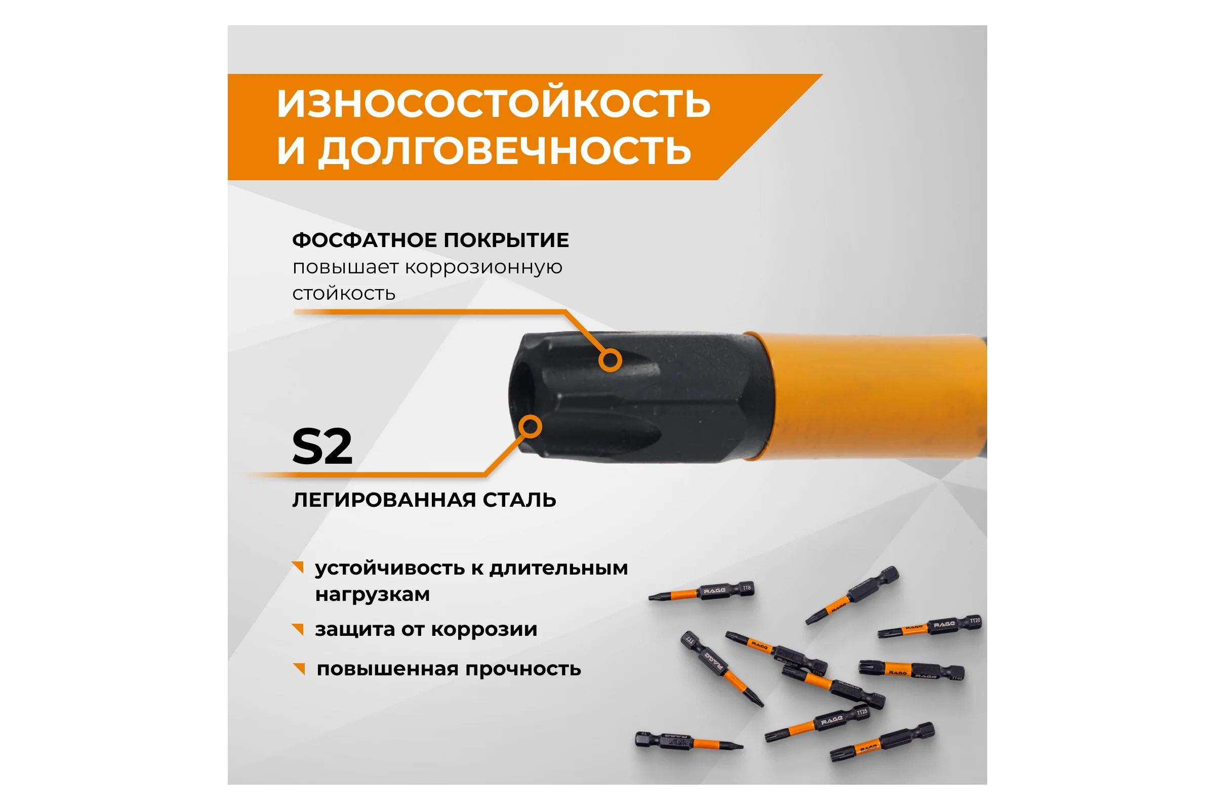 Набор бит ударных IMPACT RAGE By VIRA  S2 TORX Т6; ТТ от 7 до 40x50 мм, 10 шт 554193