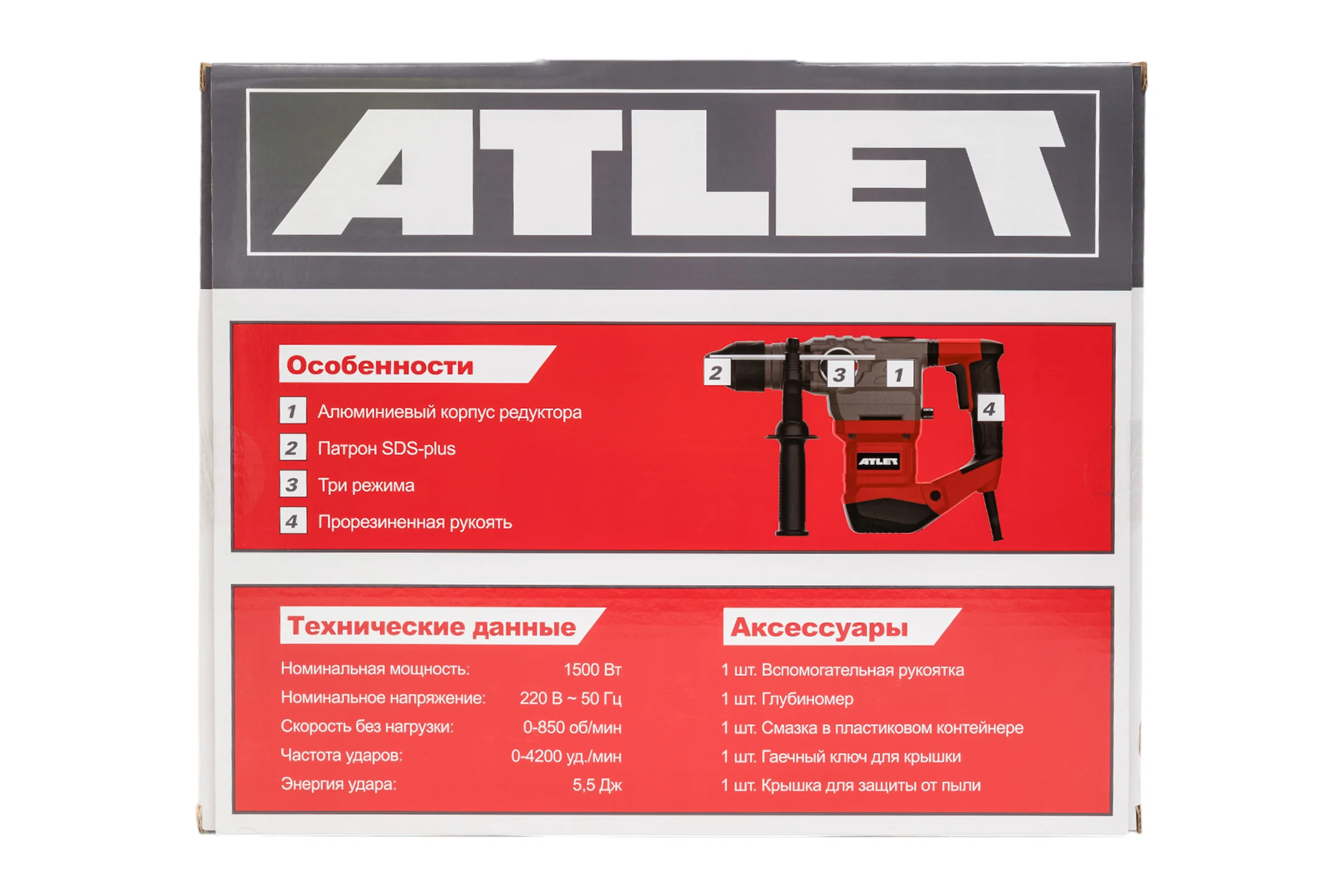 Перфоратор ATLET SDS-Plus PDH32GS