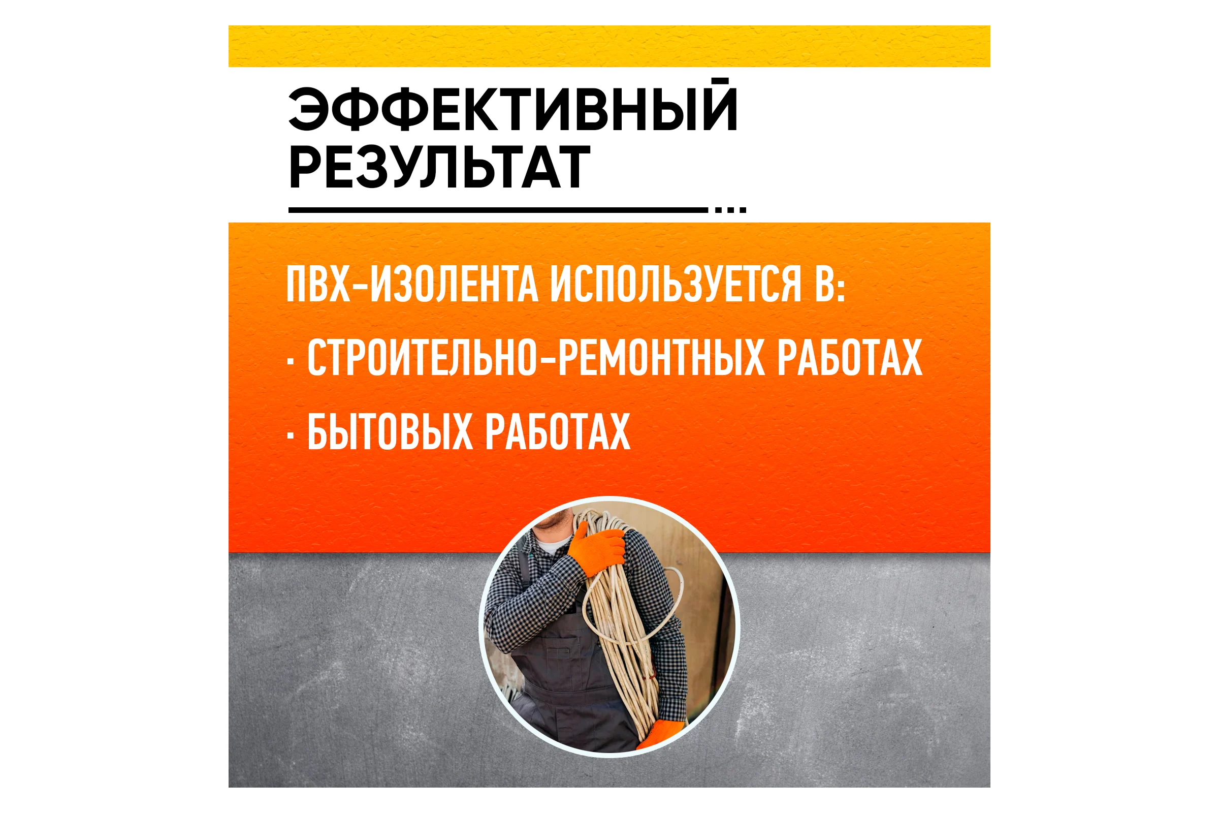 Изолента ПВХ ABRO 18 мм X 18,2м желтая ET-912-18-20-YLW-RW