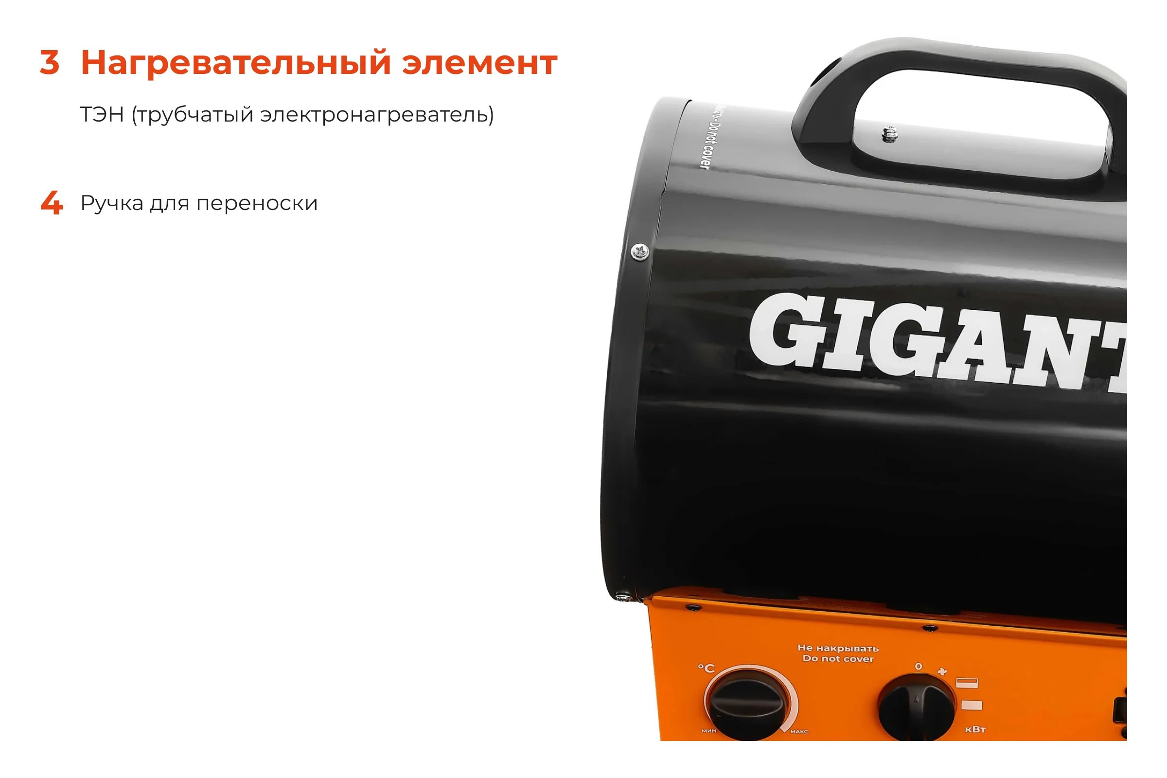 Электрическая тепловая пушка Gigant EHR-9