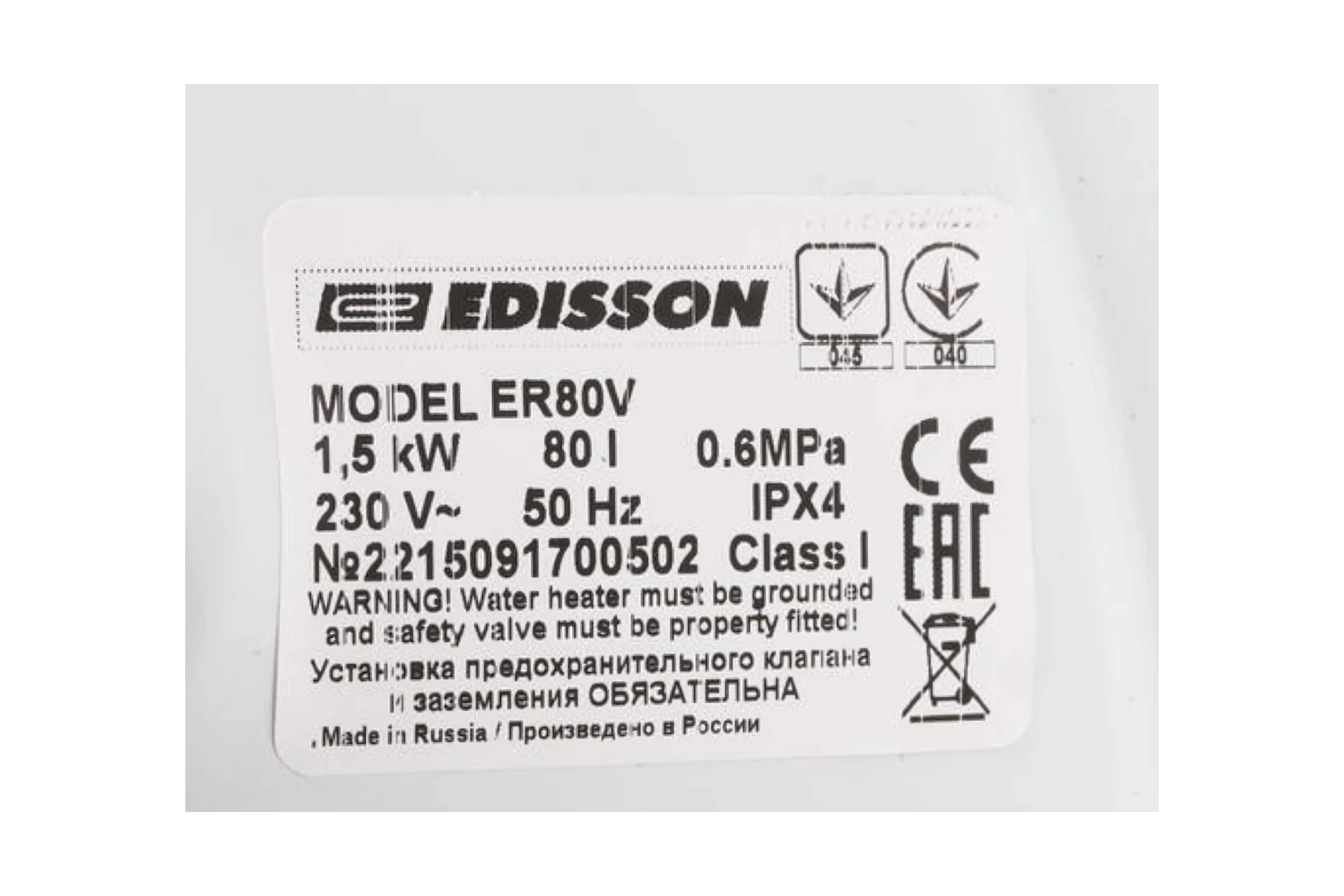 Накопительный электрический водонагреватель EDISSON ER 80 V SpT066446