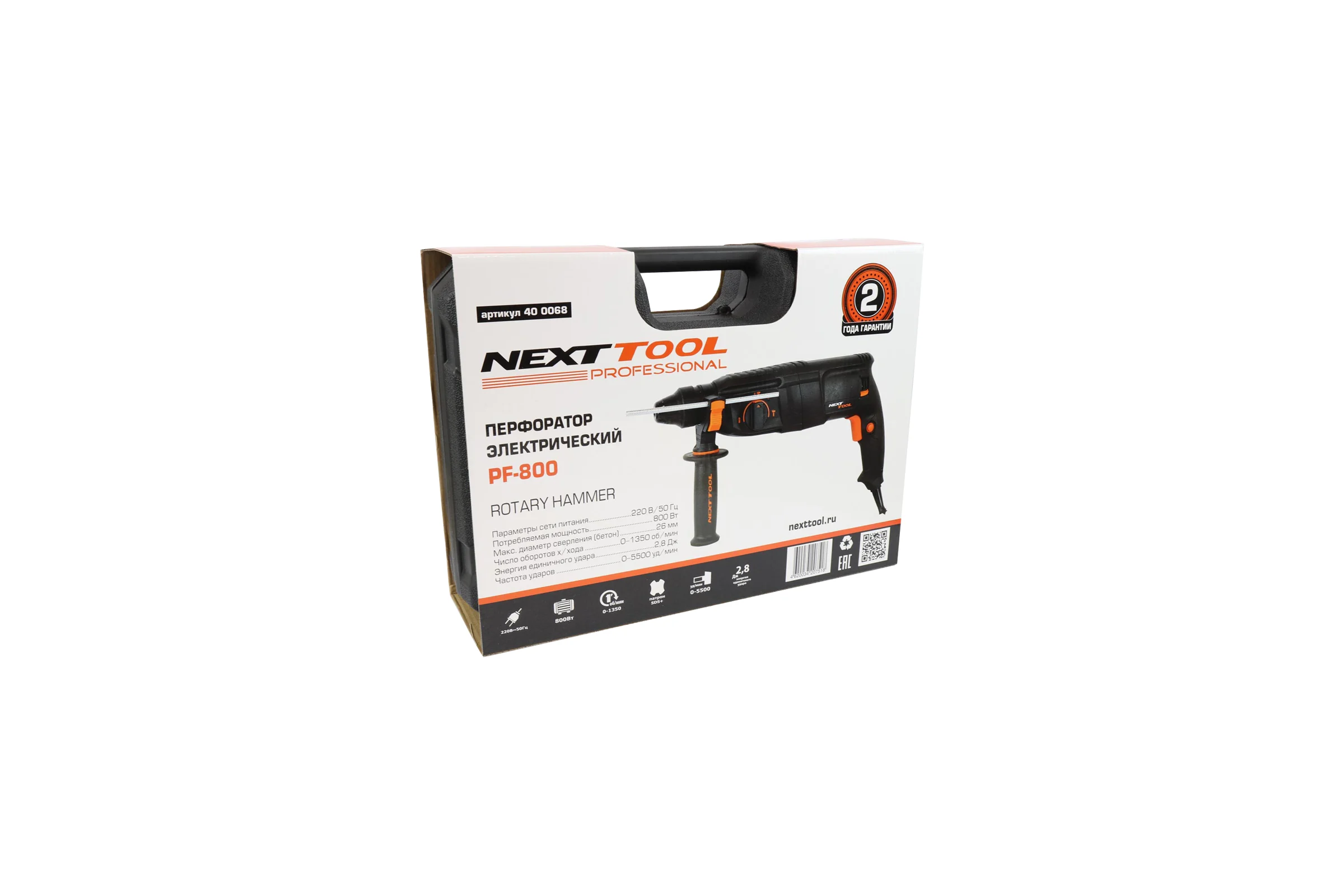 Перфоратор электрический NEXTTOOL PF-800 400068