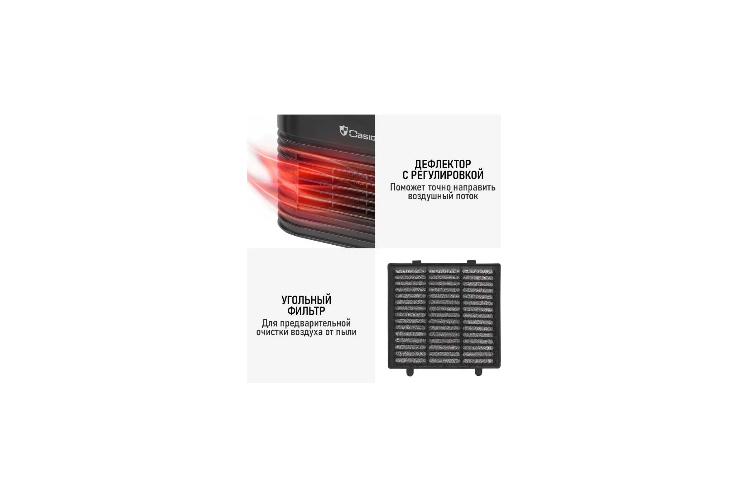 Тепловентилятор OBSIDIAN BS-FH2050A черный 41173