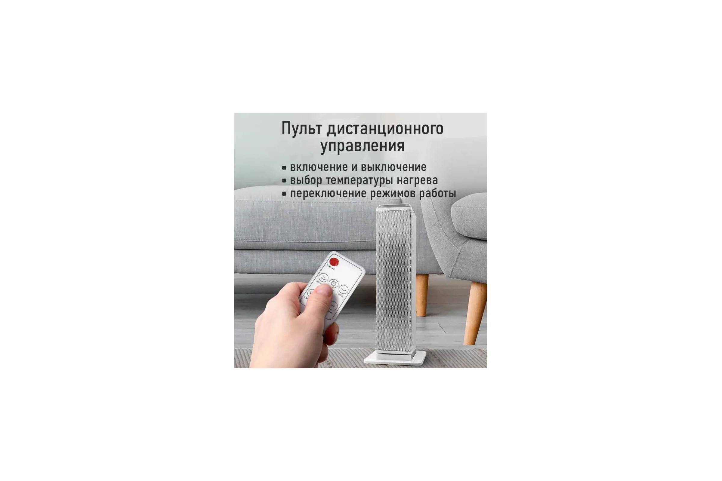 Тепловентилятор OBSIDIAN BS-FH2053A белый 41368