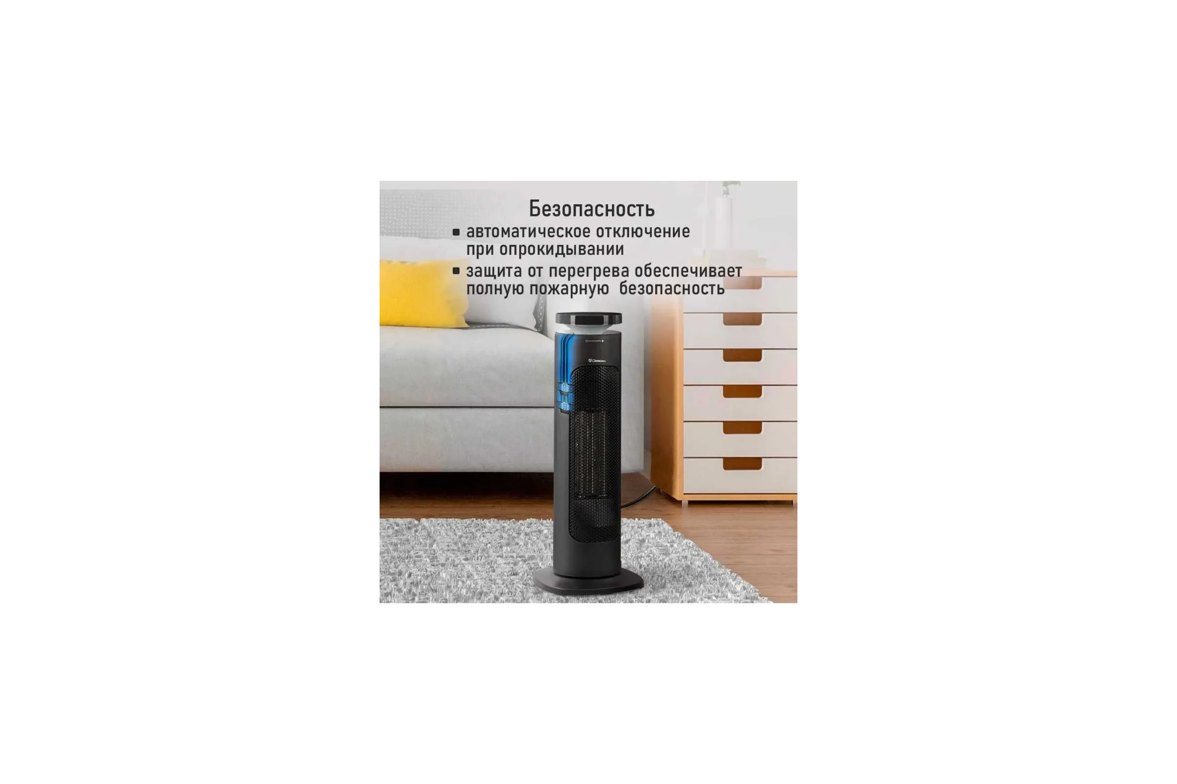 Тепловентилятор OBSIDIAN BS-FH2057B черный, керамический 41691