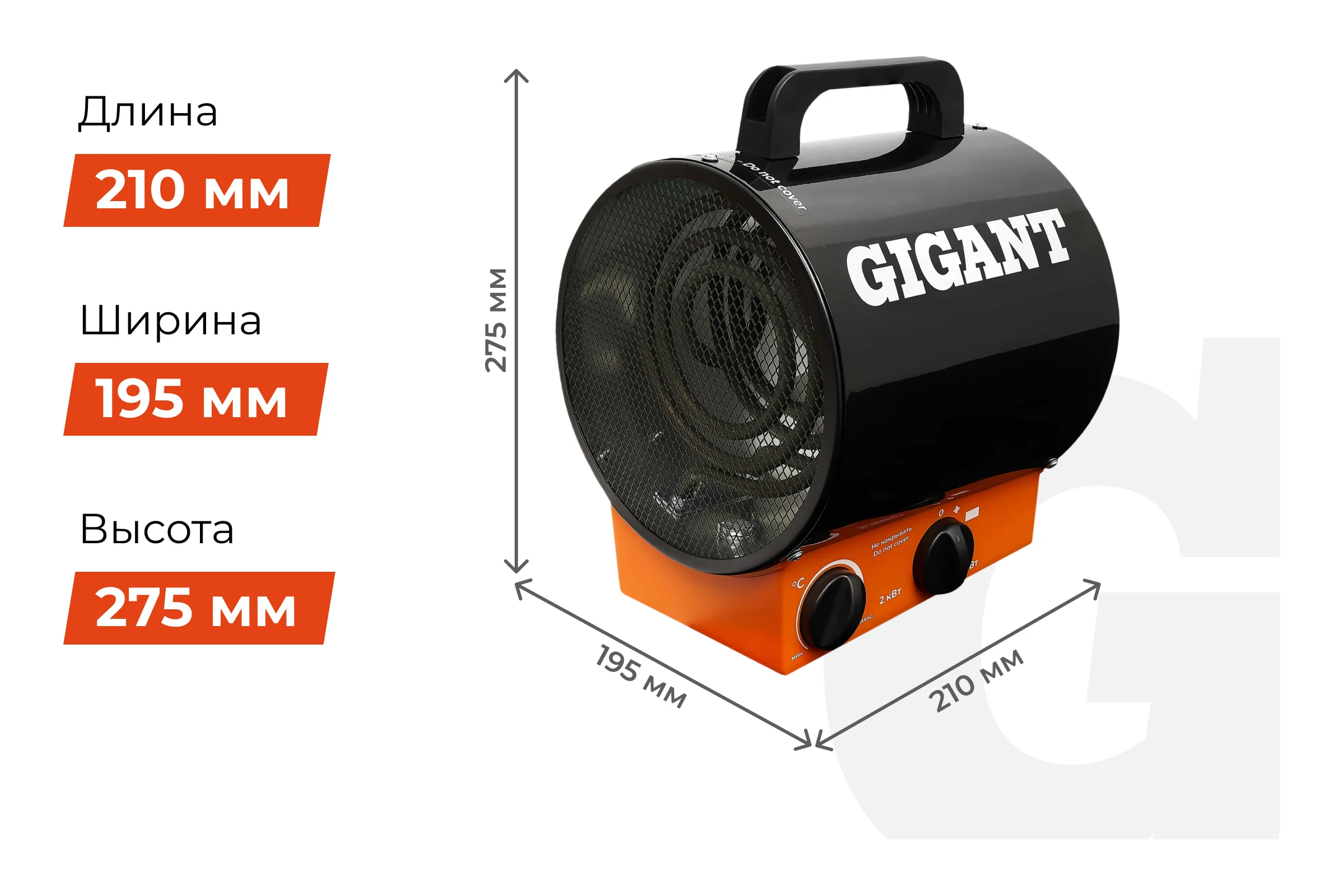 Электрическая тепловая пушка Gigant EHR-2 C