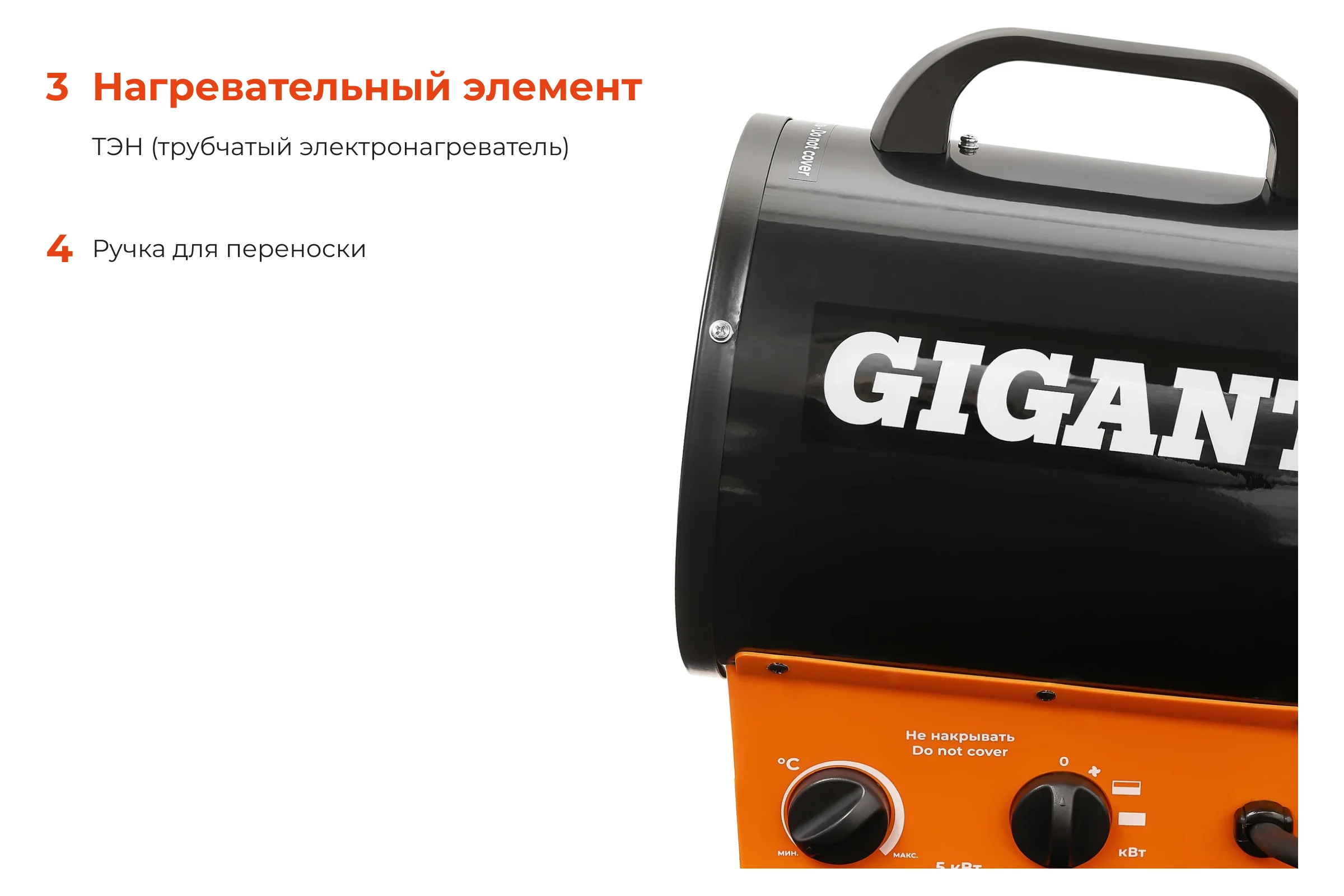 Электрическая тепловая пушка Gigant EHR-5