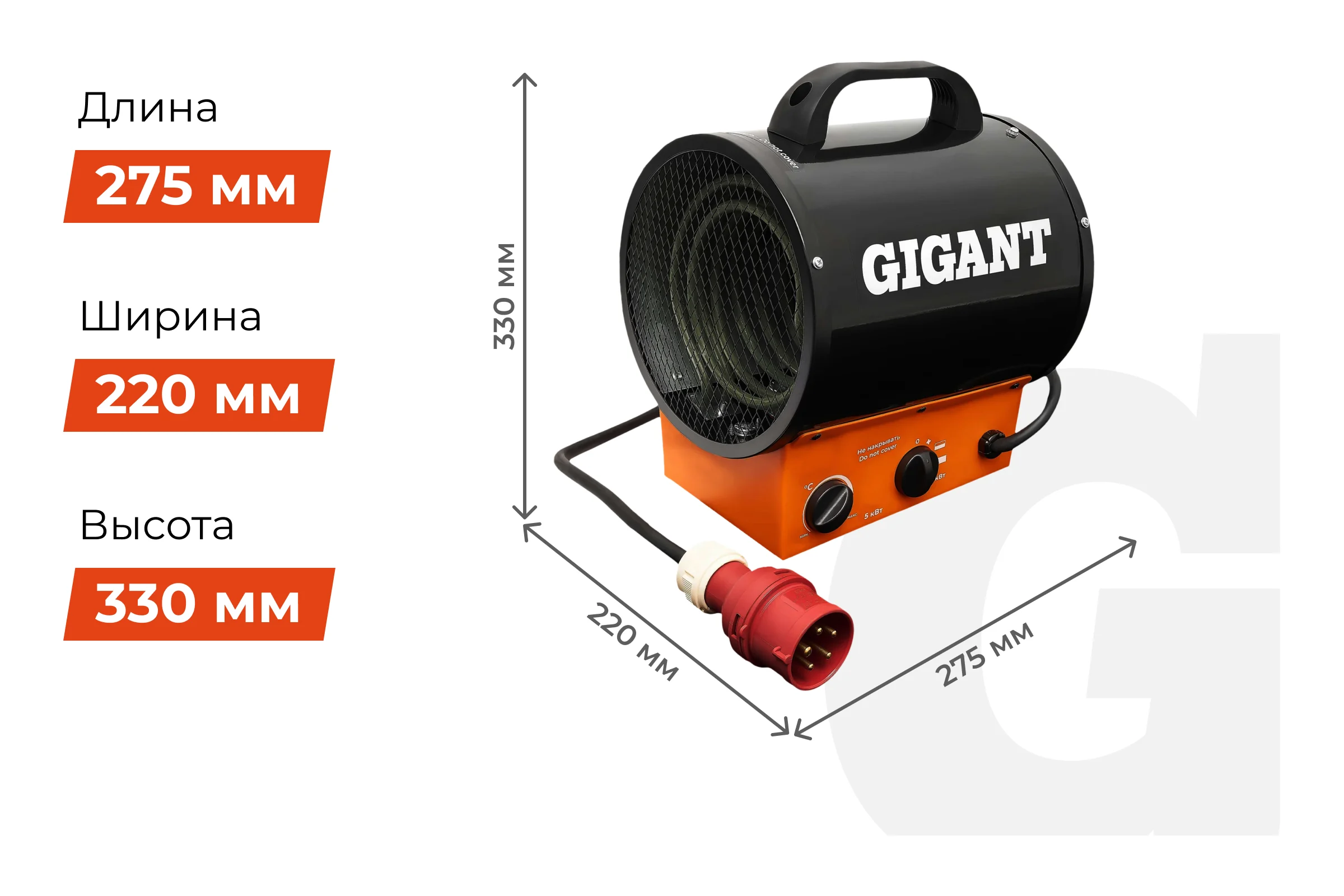 Электрическая тепловая пушка Gigant EHR-5