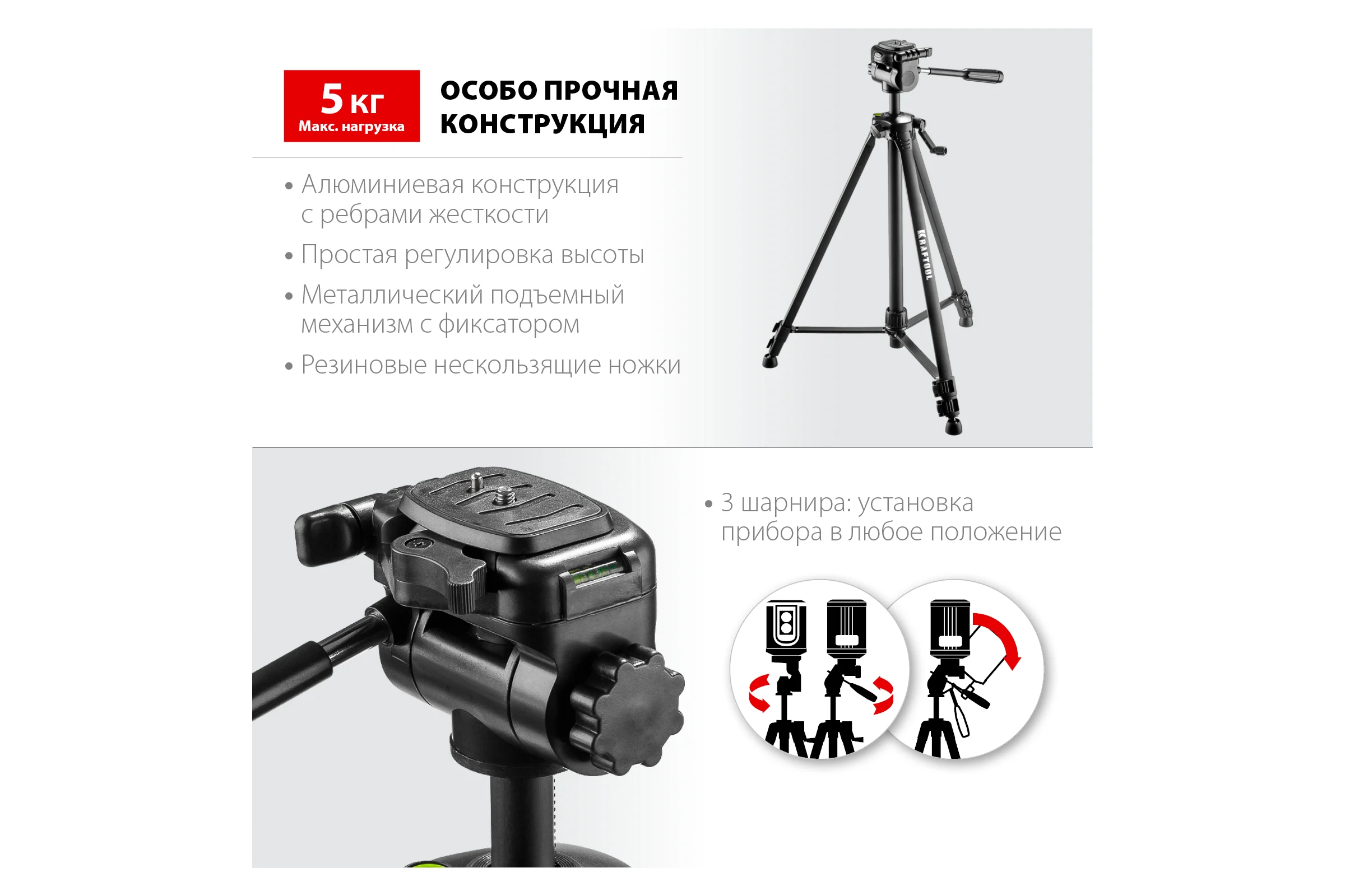 Элевационный штатив KRAFTOOL ST 160 34714
