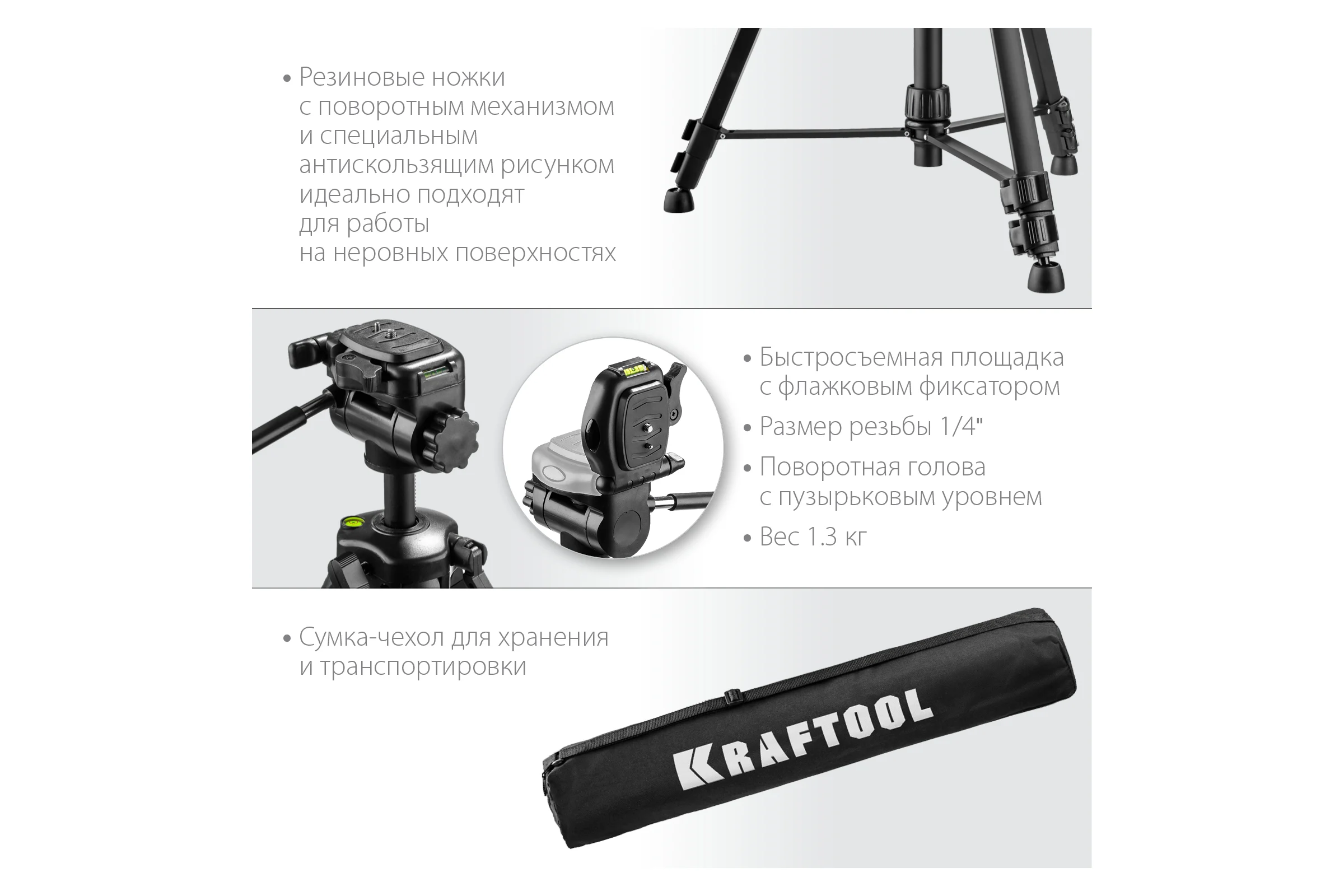 Элевационный штатив KRAFTOOL ST 160 34714
