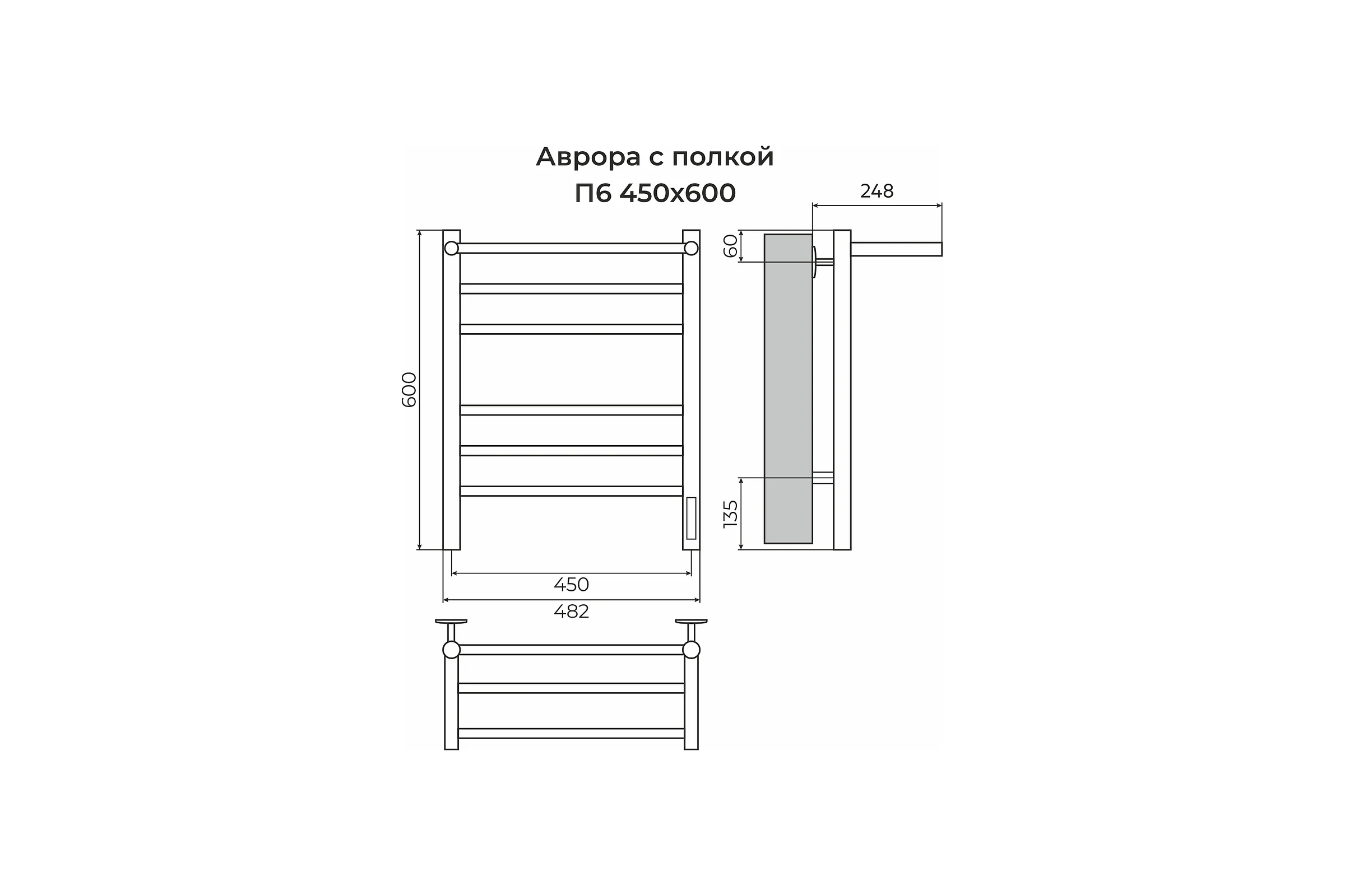 Полотенцесушитель Terminus Аврора с полкой П6 450x600 электро КС 9003 матовый 4670078556783