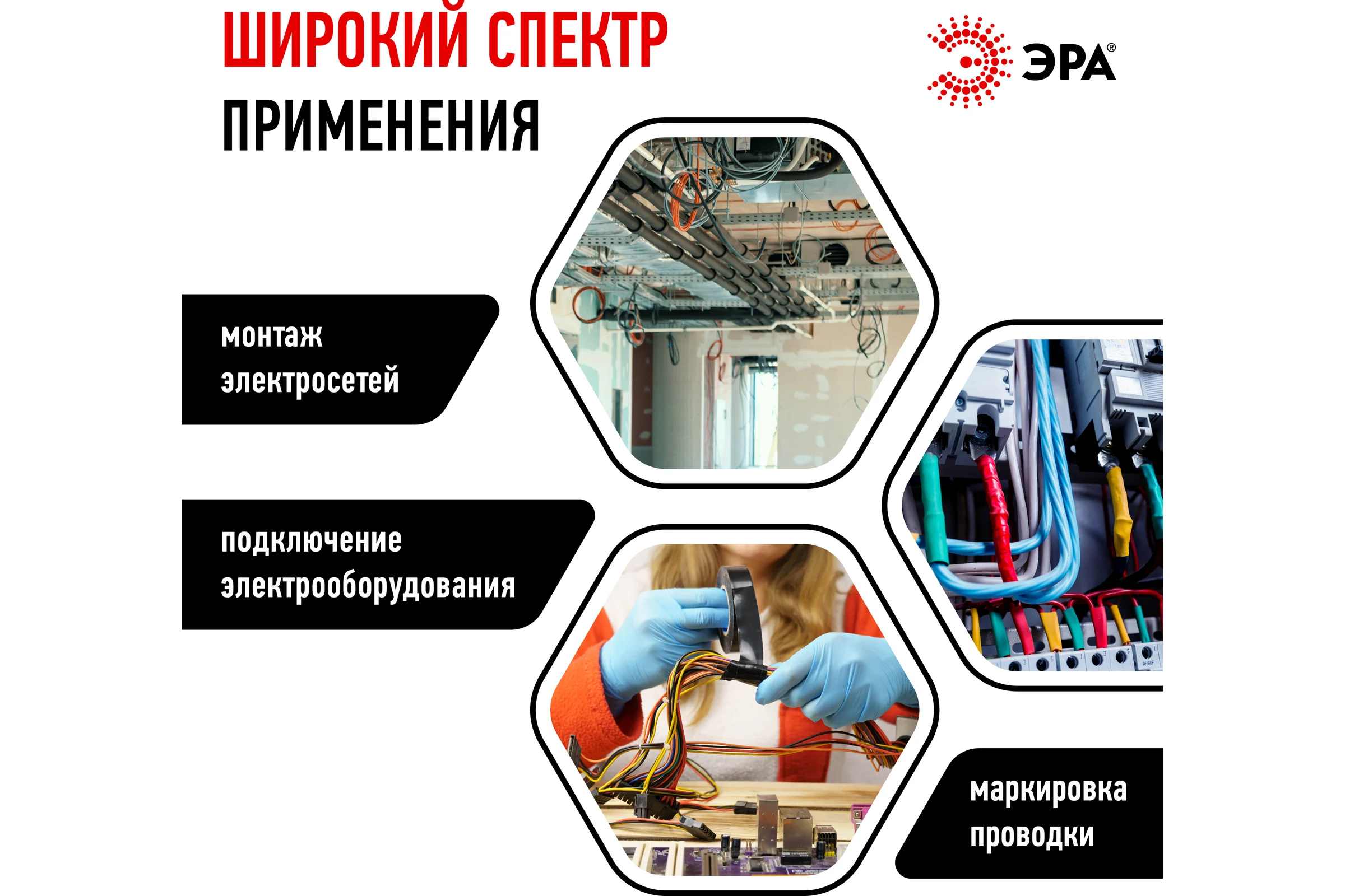 Изолента ЭРА ET1925BLACK ПВХ, 19 мм, 25 м, черная Б0064240