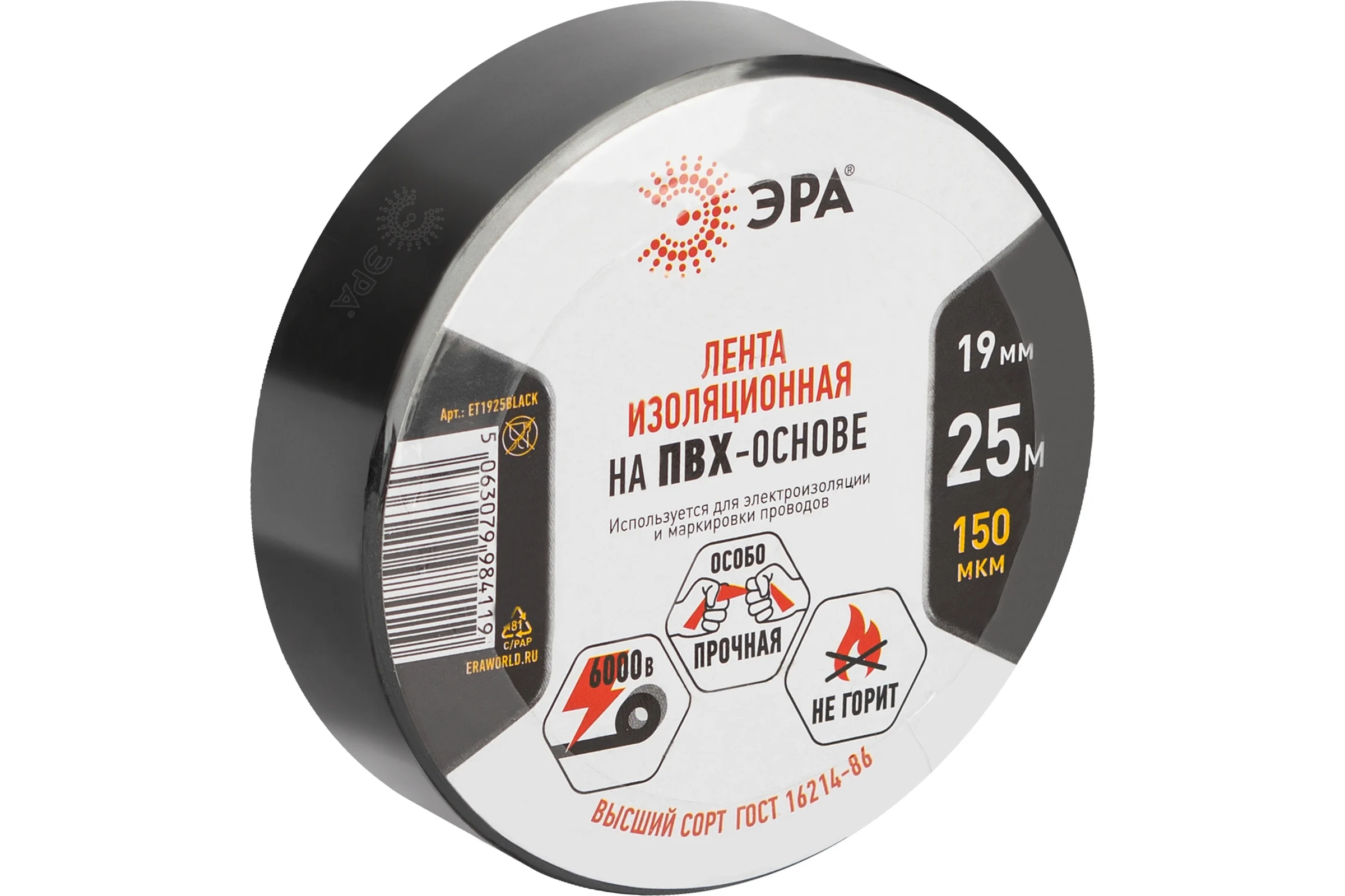 Изолента ЭРА ET1925BLACK ПВХ, 19 мм, 25 м, черная Б0064240