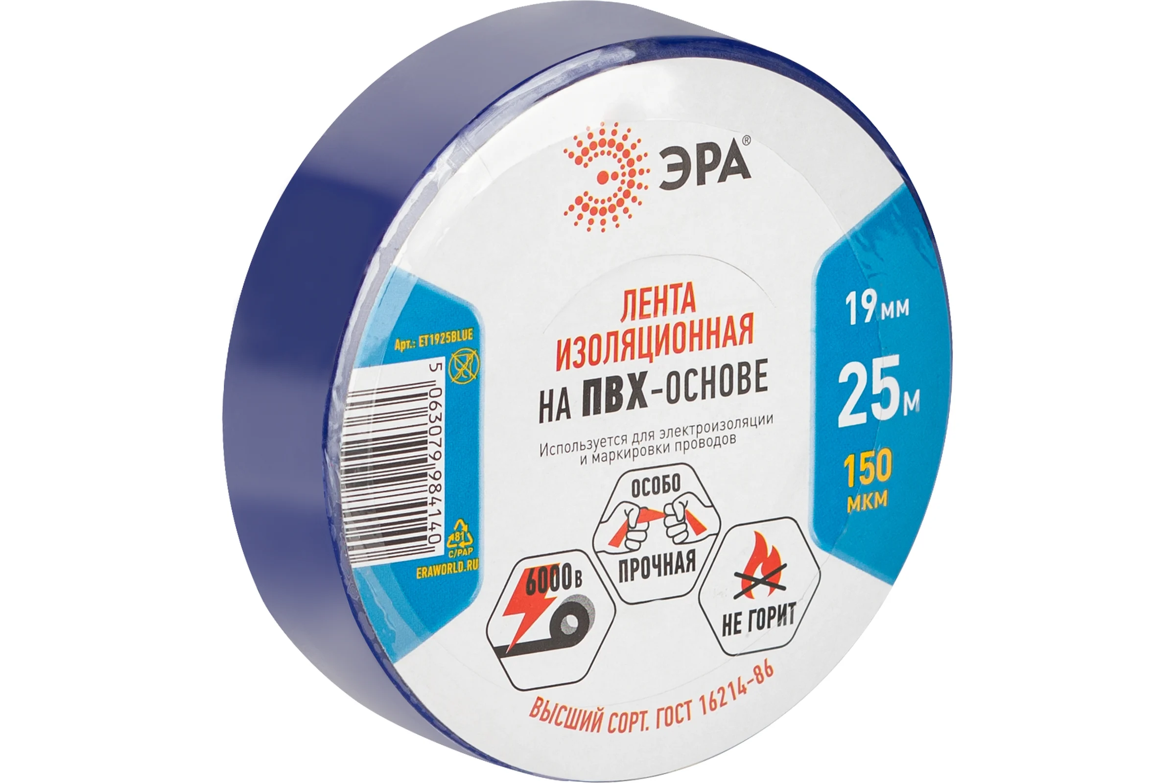 Изолента ЭРА ET1925BLUE ПВХ, 19 мм, 25 м, синяя Б0064222