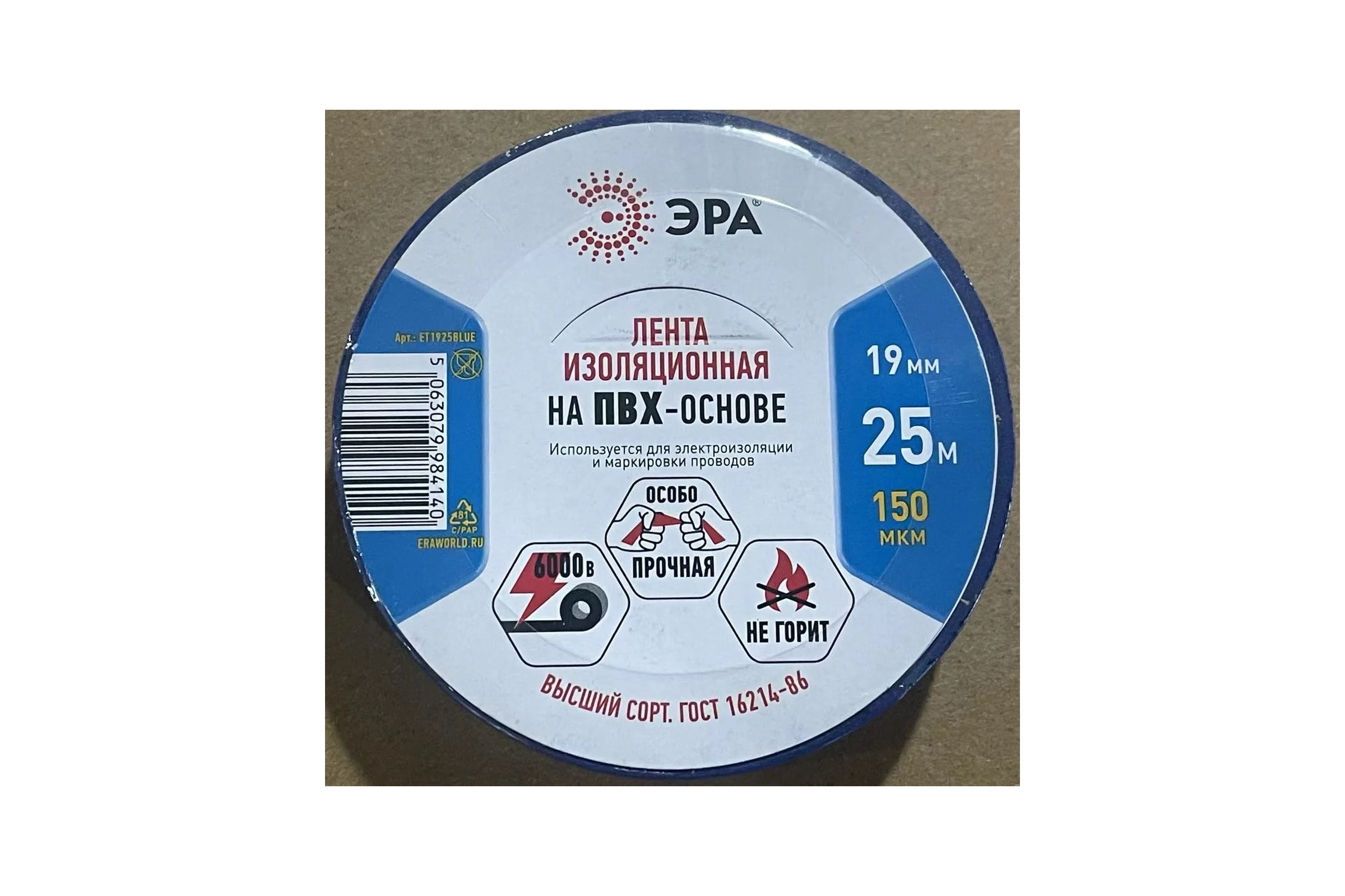Изолента ЭРА ET1925BLUE ПВХ, 19 мм, 25 м, синяя Б0064222
