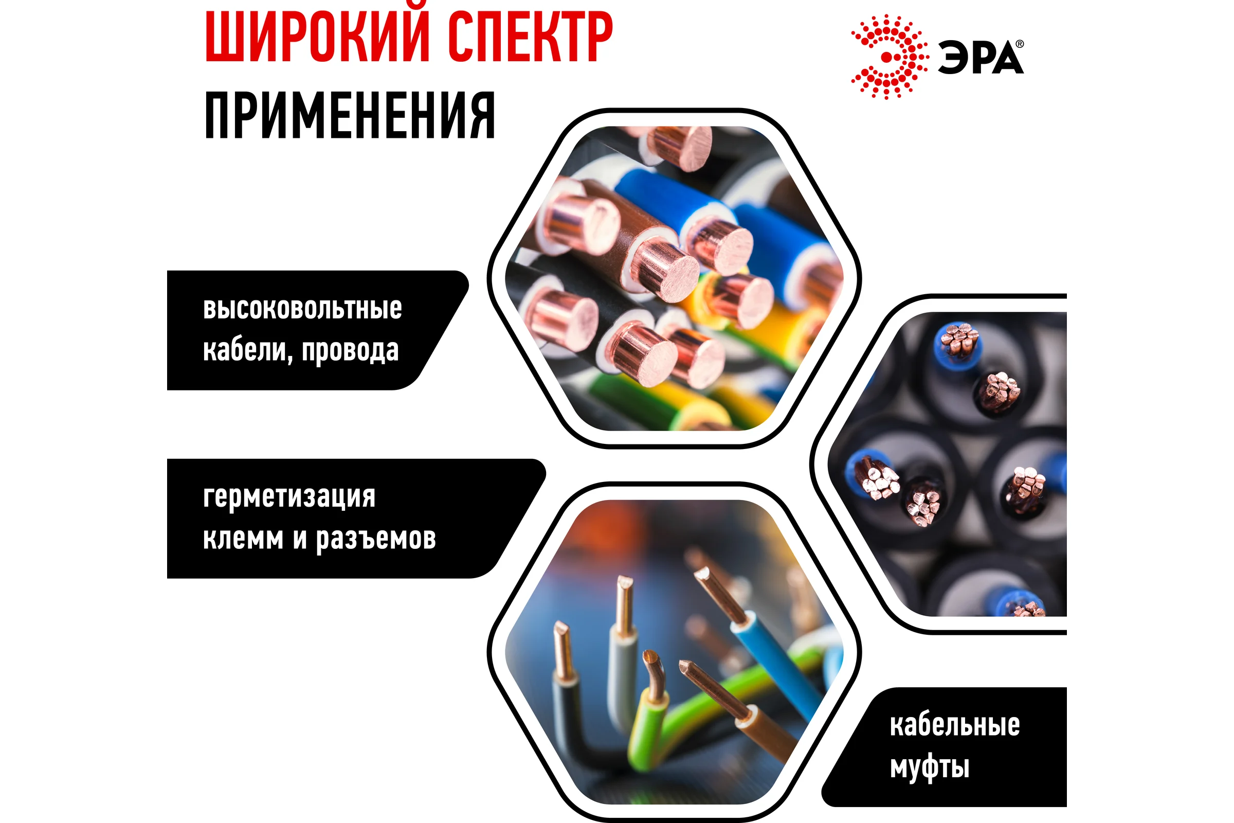 Изолента ЭРА PRO PROSELF25 высоковольтная, самослипающаяся до 10кВ, 25 мм, 5 м, 760 мкм, черная Б0064262