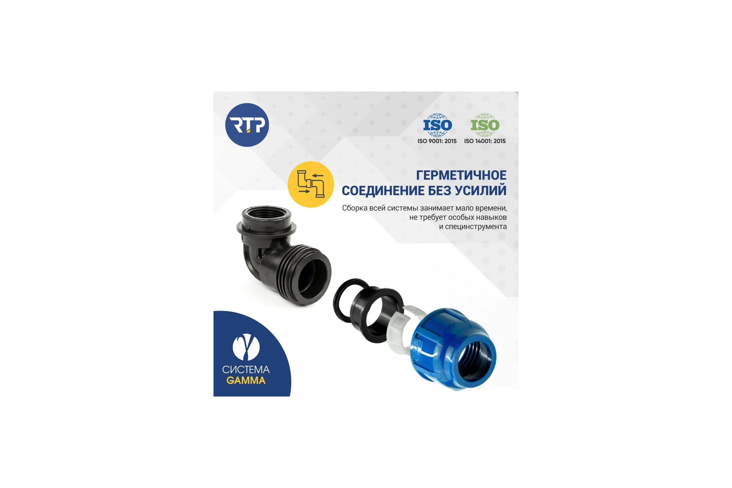Отвод компрессионный PN16 (50 мм; 1") с внутренней резьбой RTP 18594