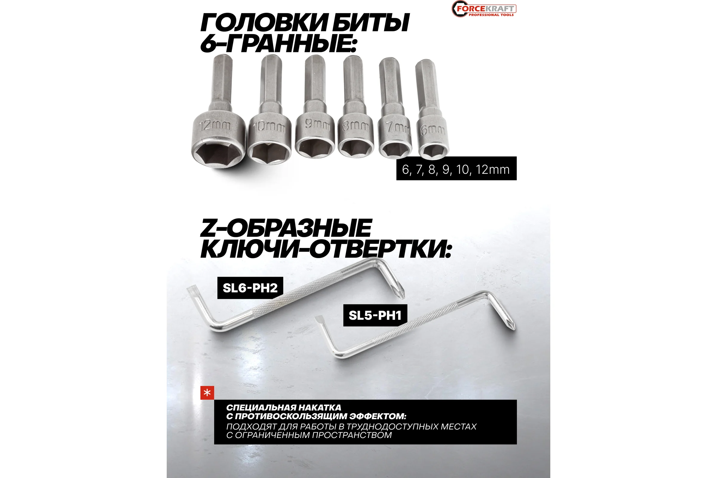 Отвертки в комплекте с битами Forcekraft набор 100 предметов FK-10100(59939)