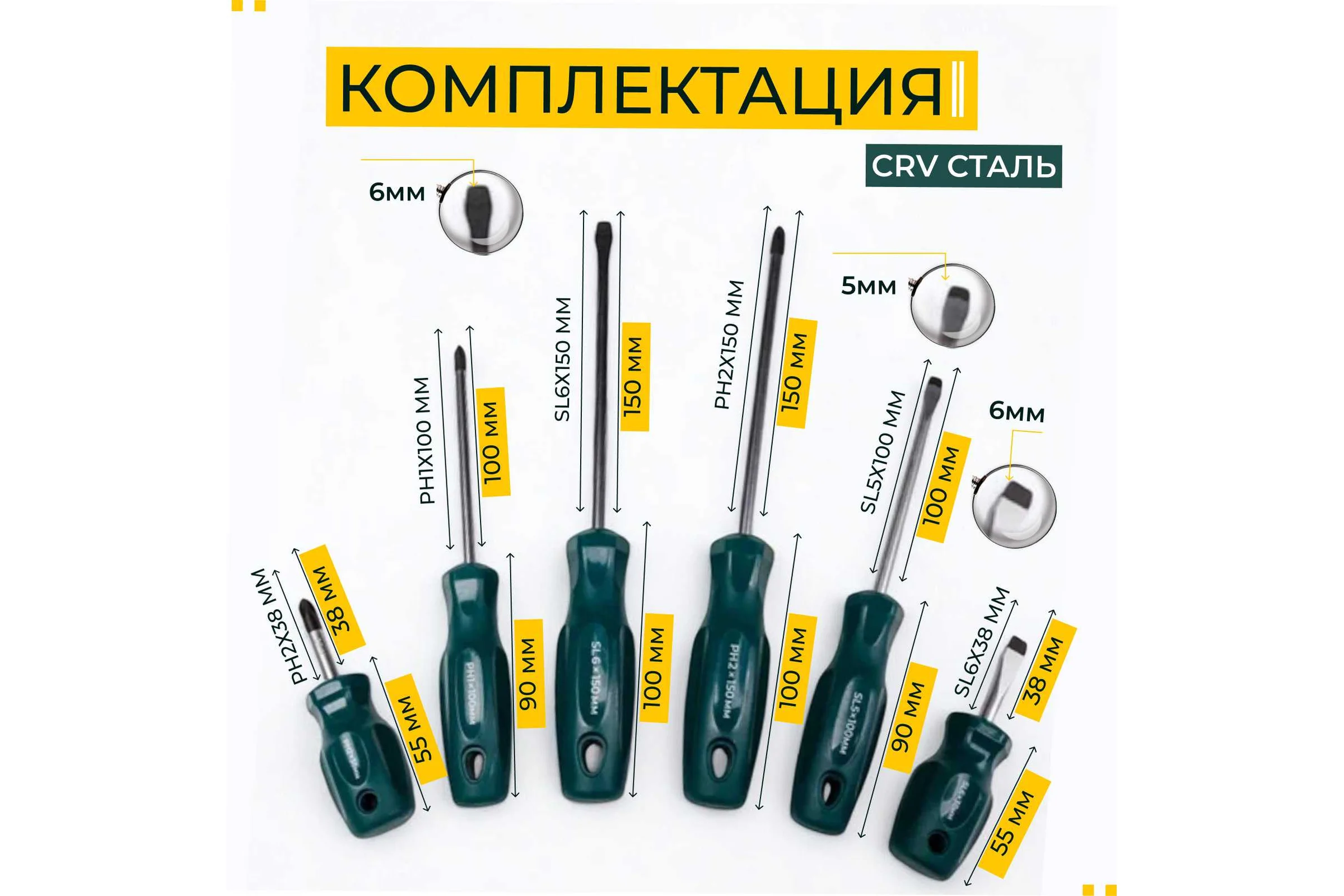 Набор отверток КЭС Стандарт 6 шт. с держателем 31000002