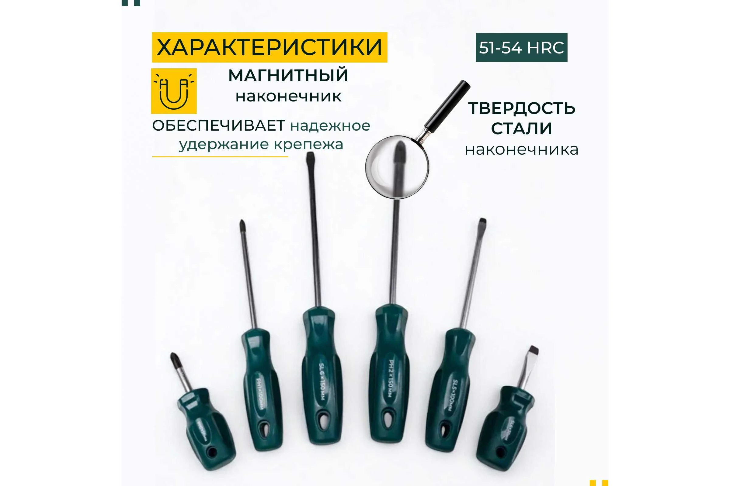 Набор отверток КЭС Стандарт 6 шт. с держателем 31000002
