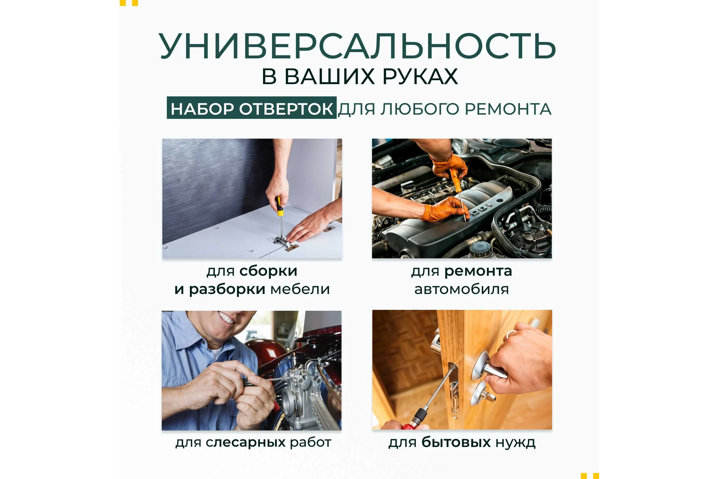 Набор отверток КЭС Стандарт 6 шт. с держателем 31000002