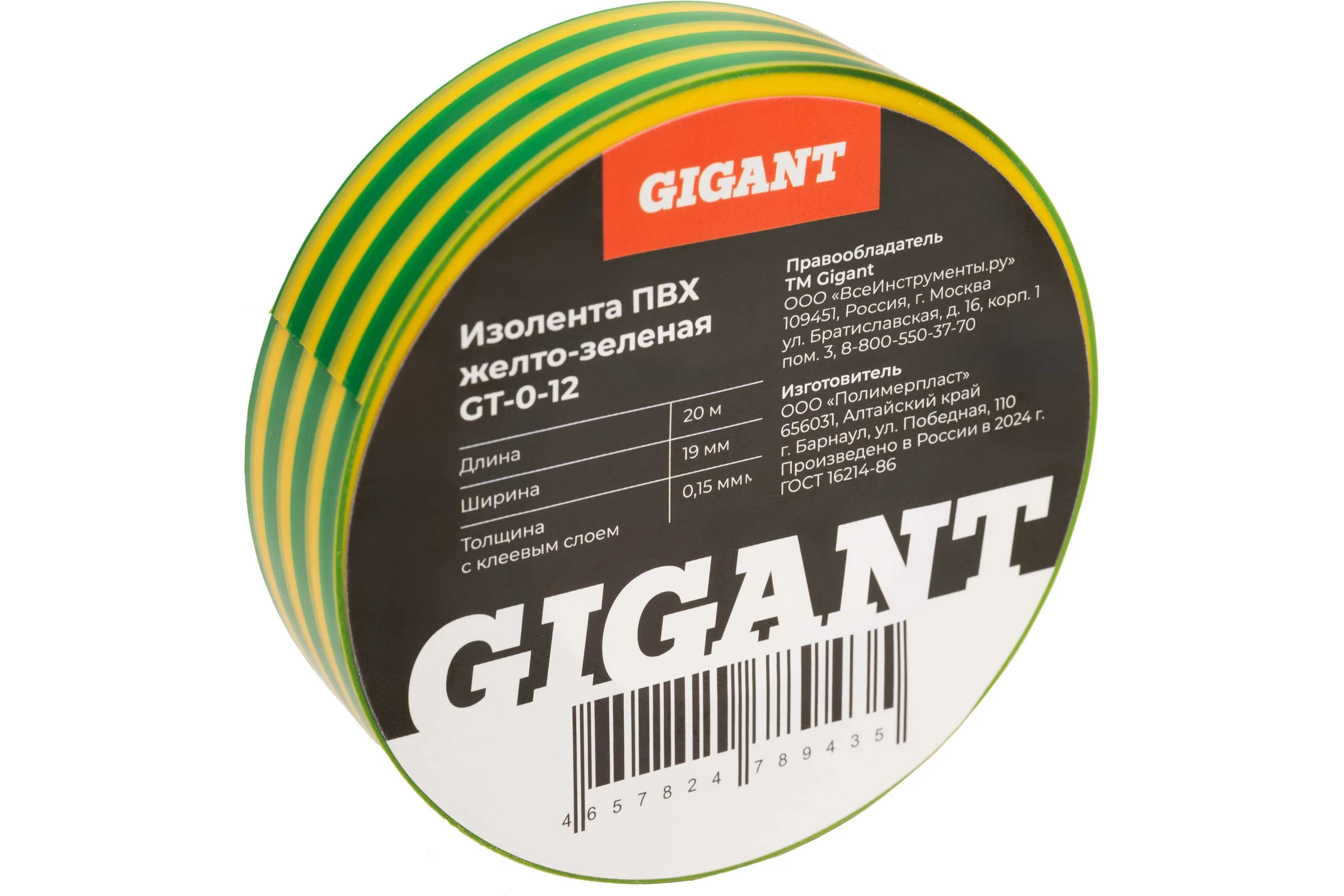 Изолента Gigant ПВХ 19x20м желто-зеленая GT-0-12
