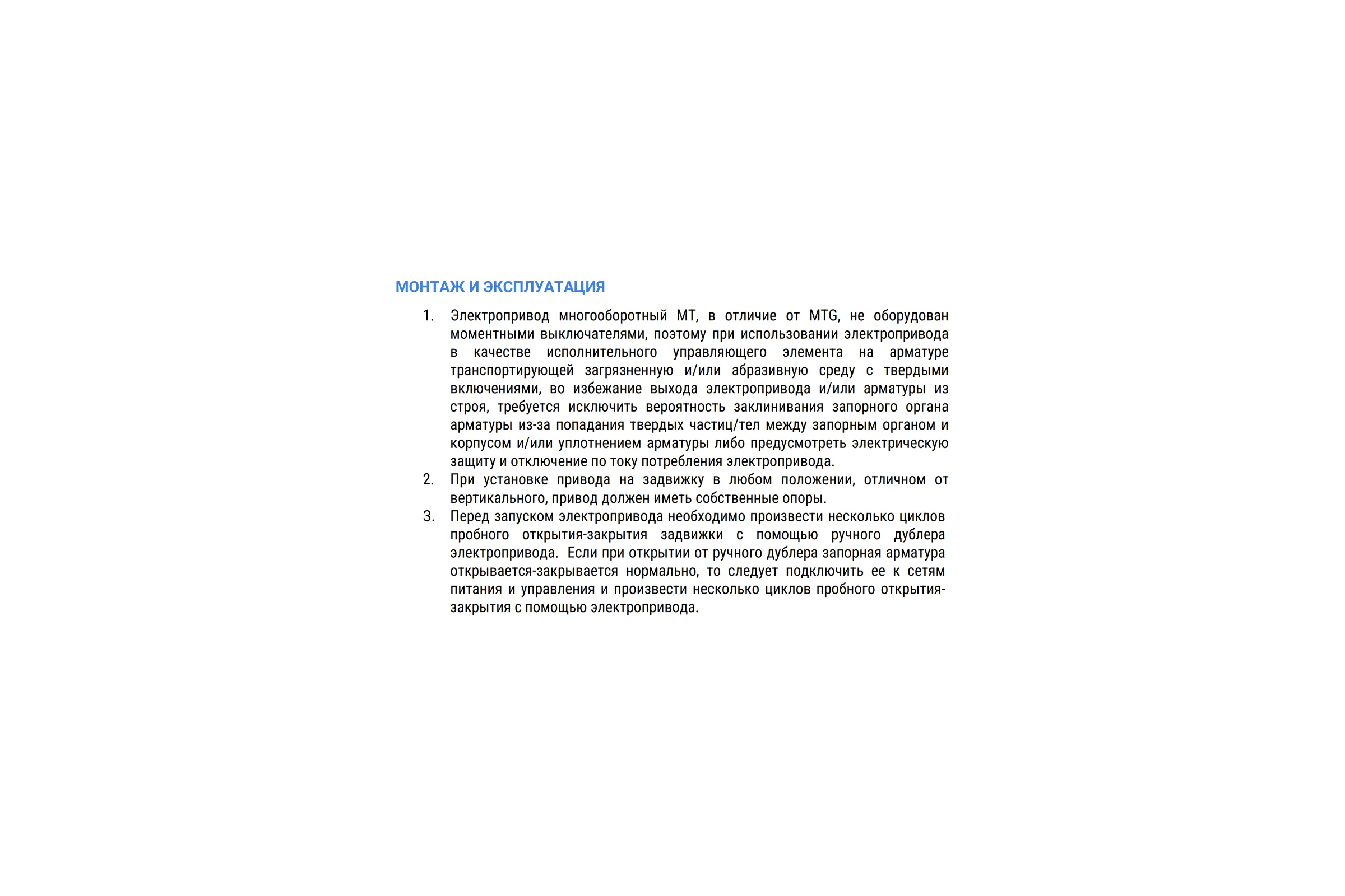 Задвижка клиновая DN.ru 30ч939р-GGG50-EPDM Ду200, Ру10, электропривод MT 220В D040-05705