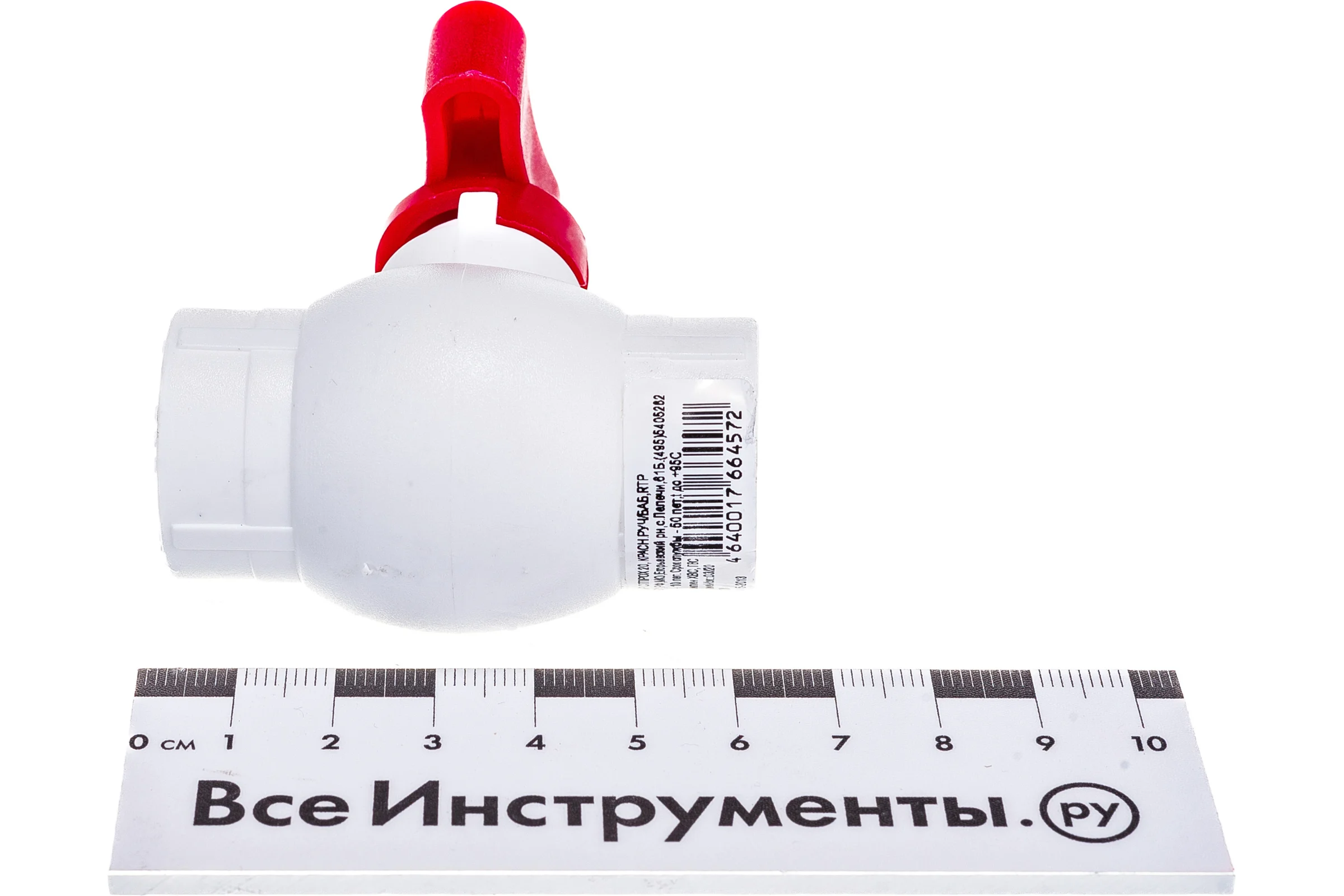 Кран шаровой RTP бабочка КРАСНЫЙ D20 мм 14976